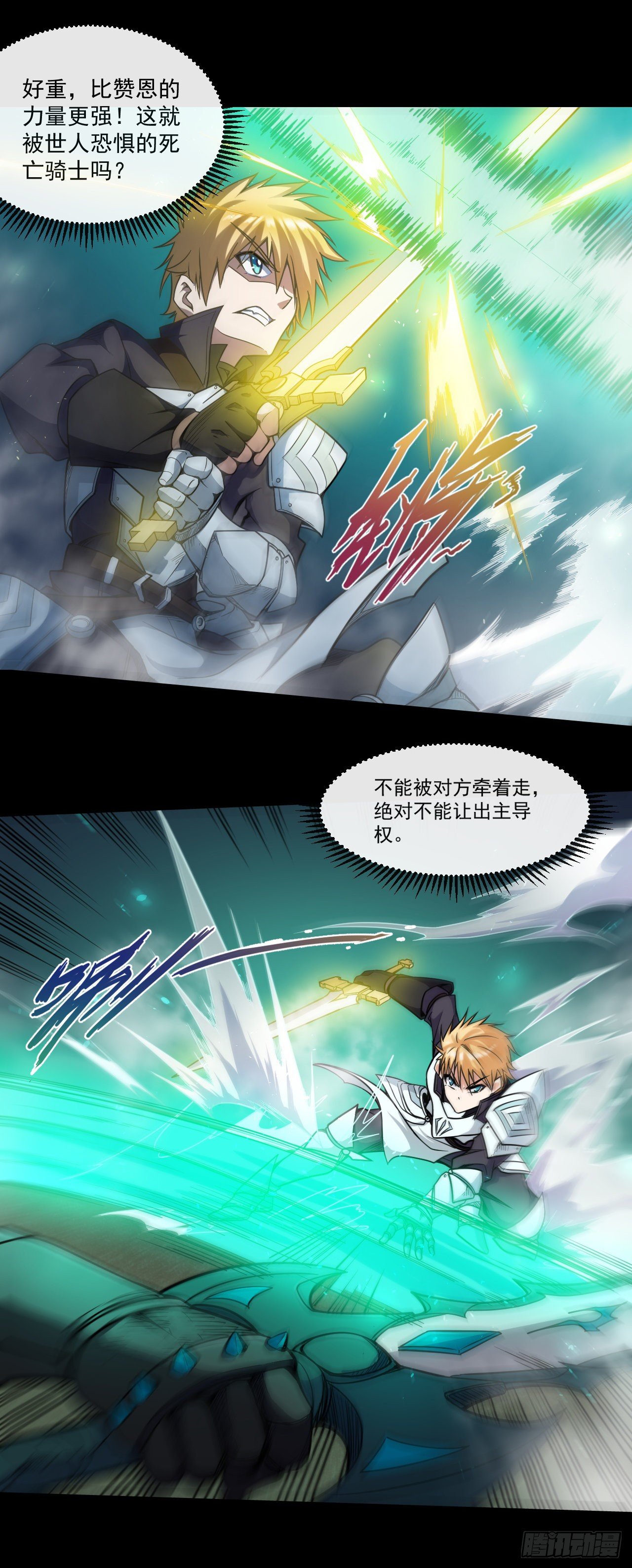 029激斗（一）-第31话