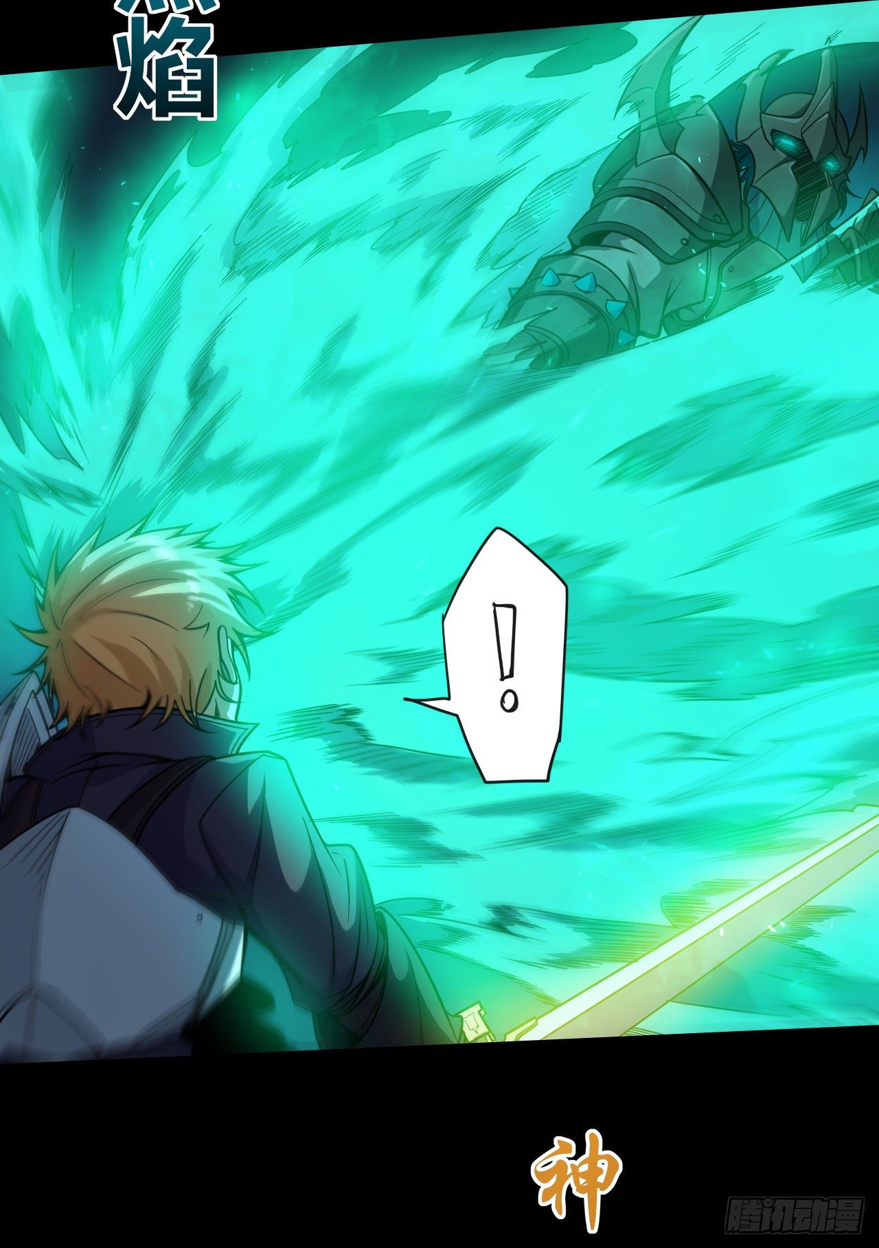 029激斗（一）-第31话