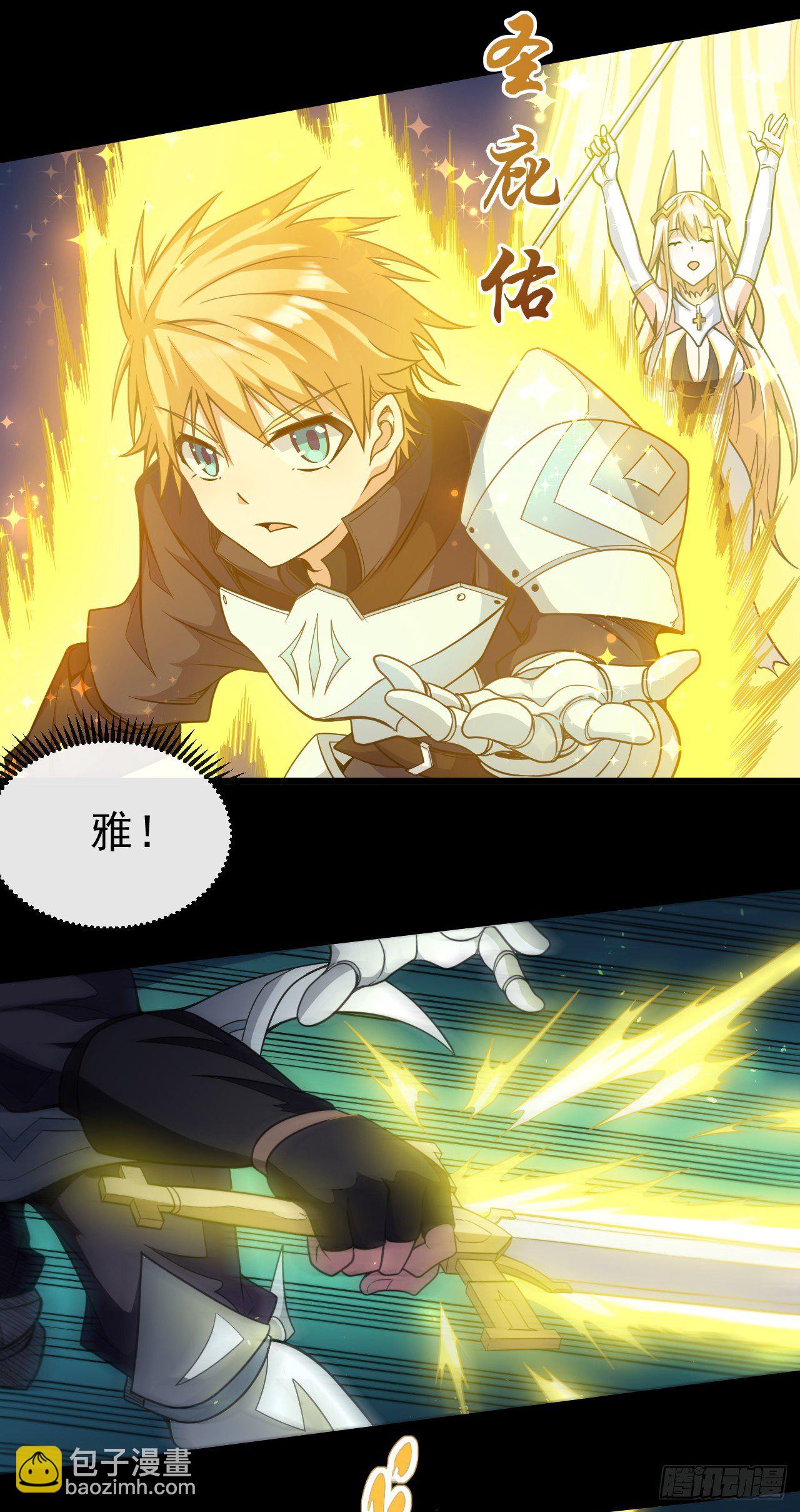 029激斗（一）-第31话