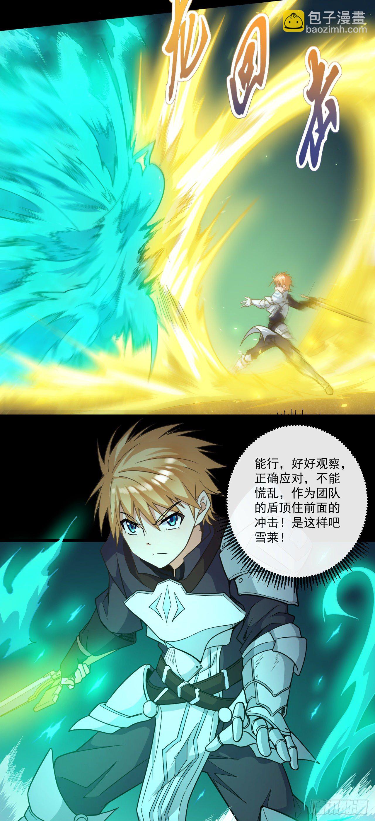 029激斗（一）-第31话