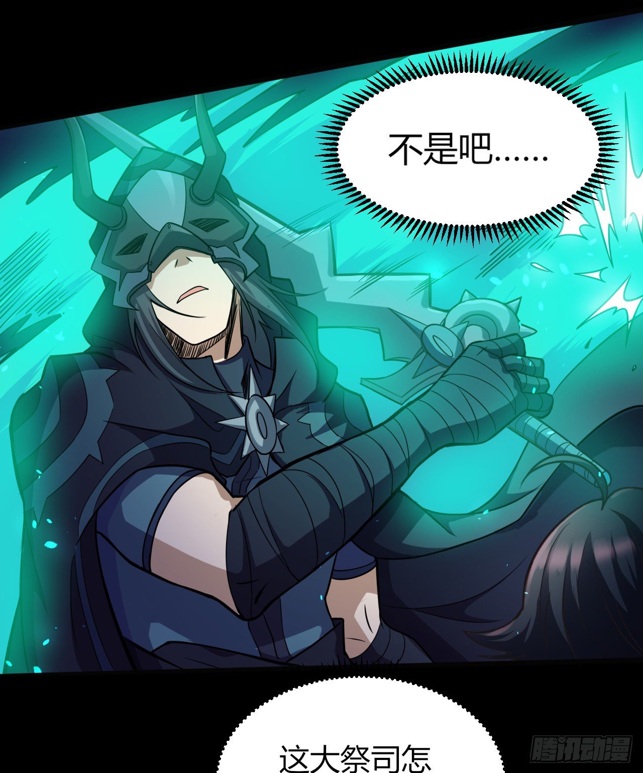 031激斗（三）-第33话