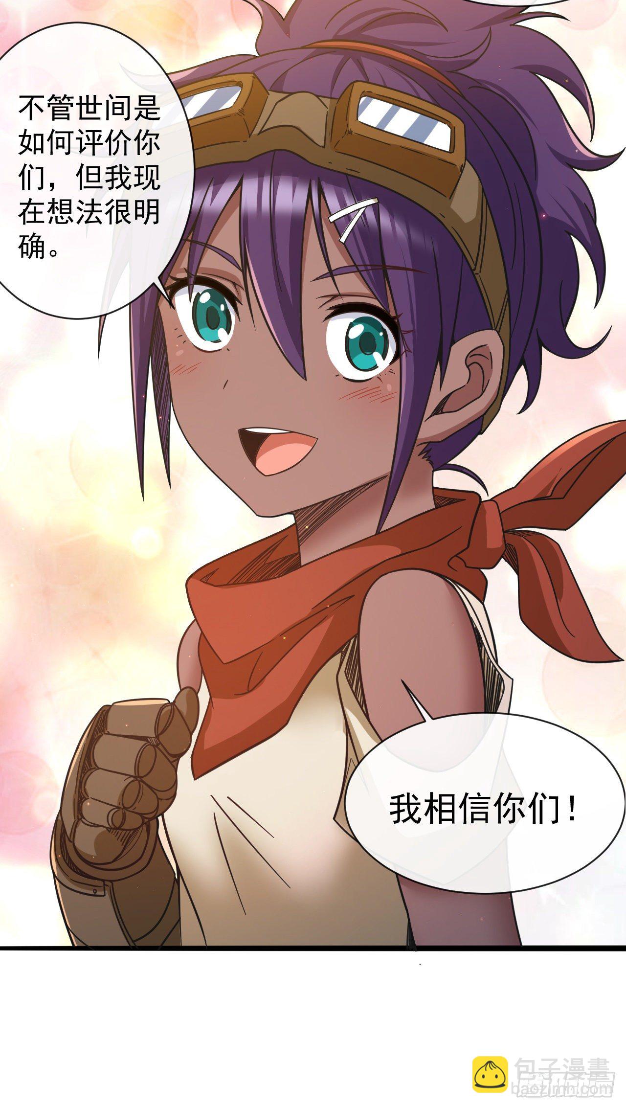 035熔铁城-第37话