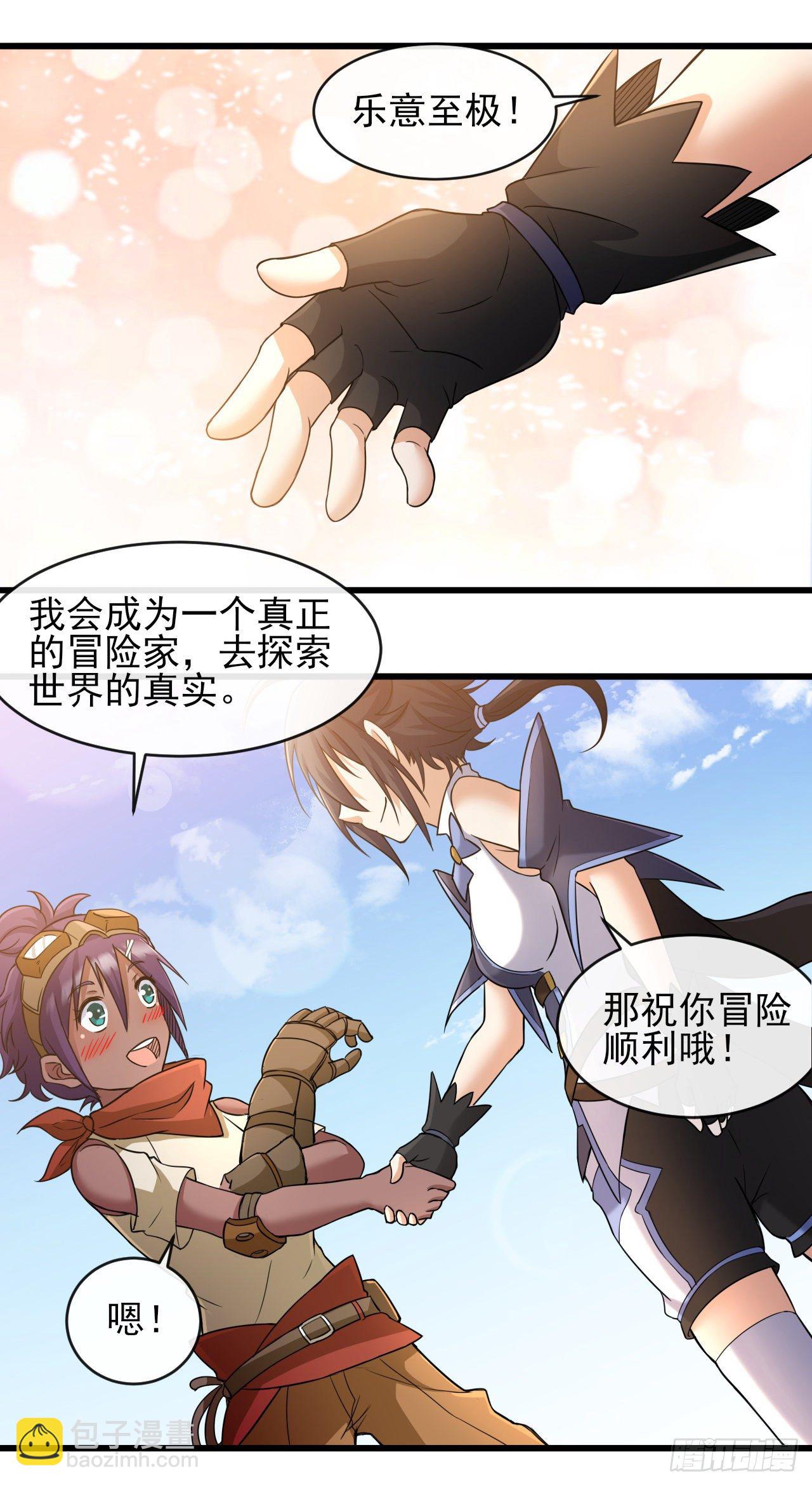 035熔铁城-第37话