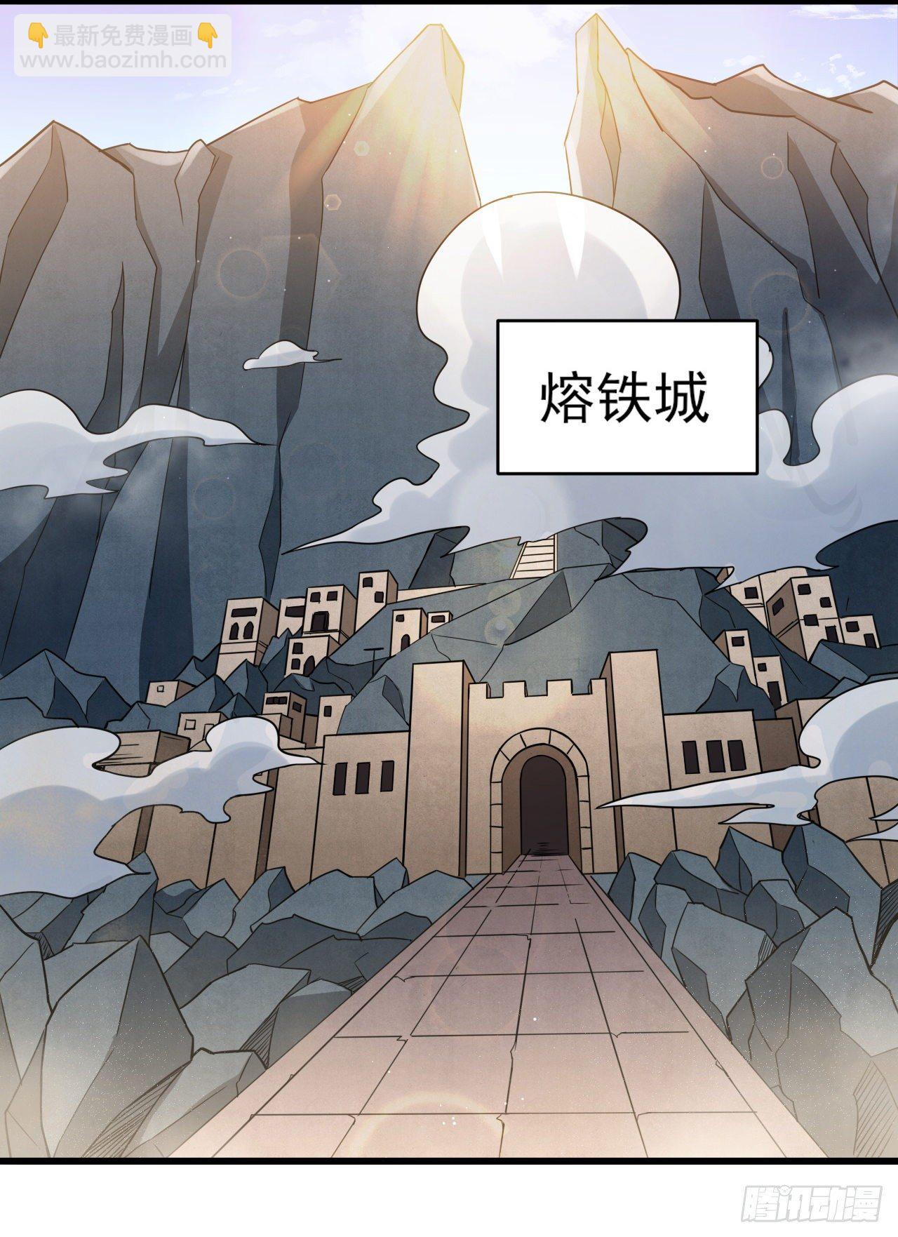 035熔铁城-第37话