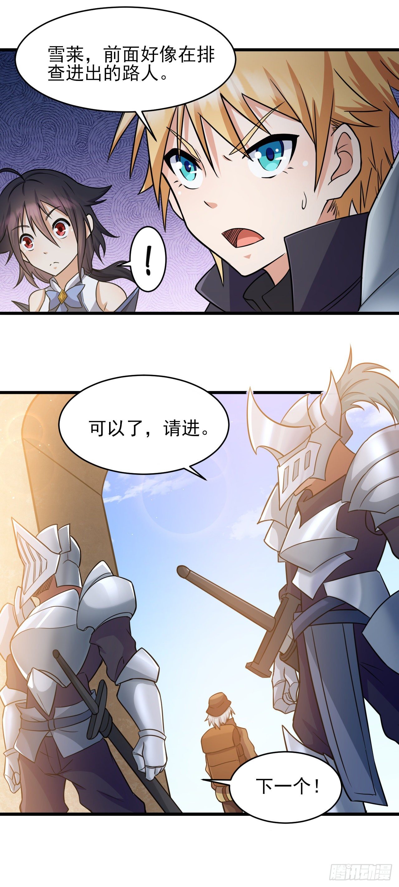 035熔铁城-第37话