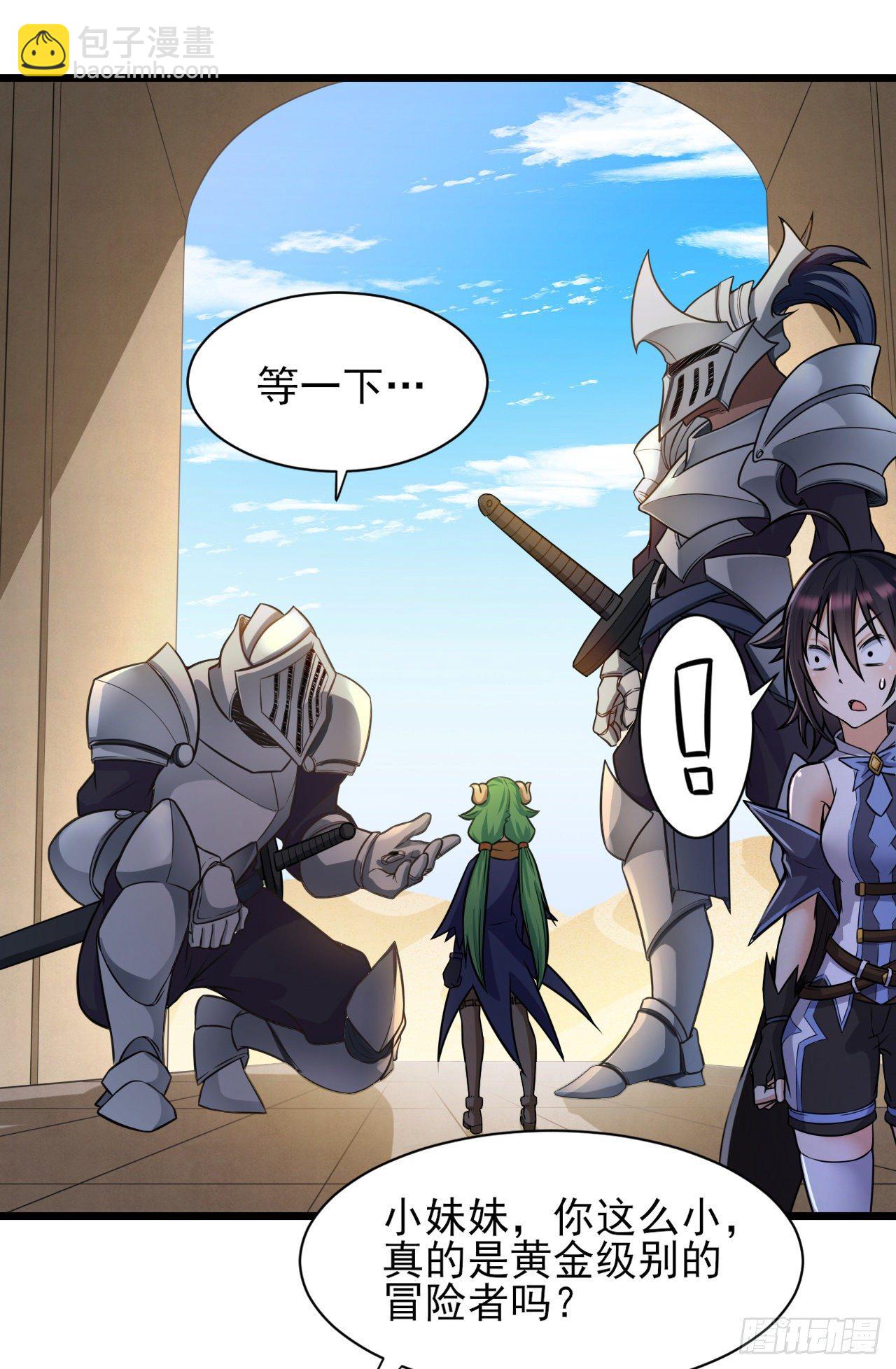 035熔铁城-第37话