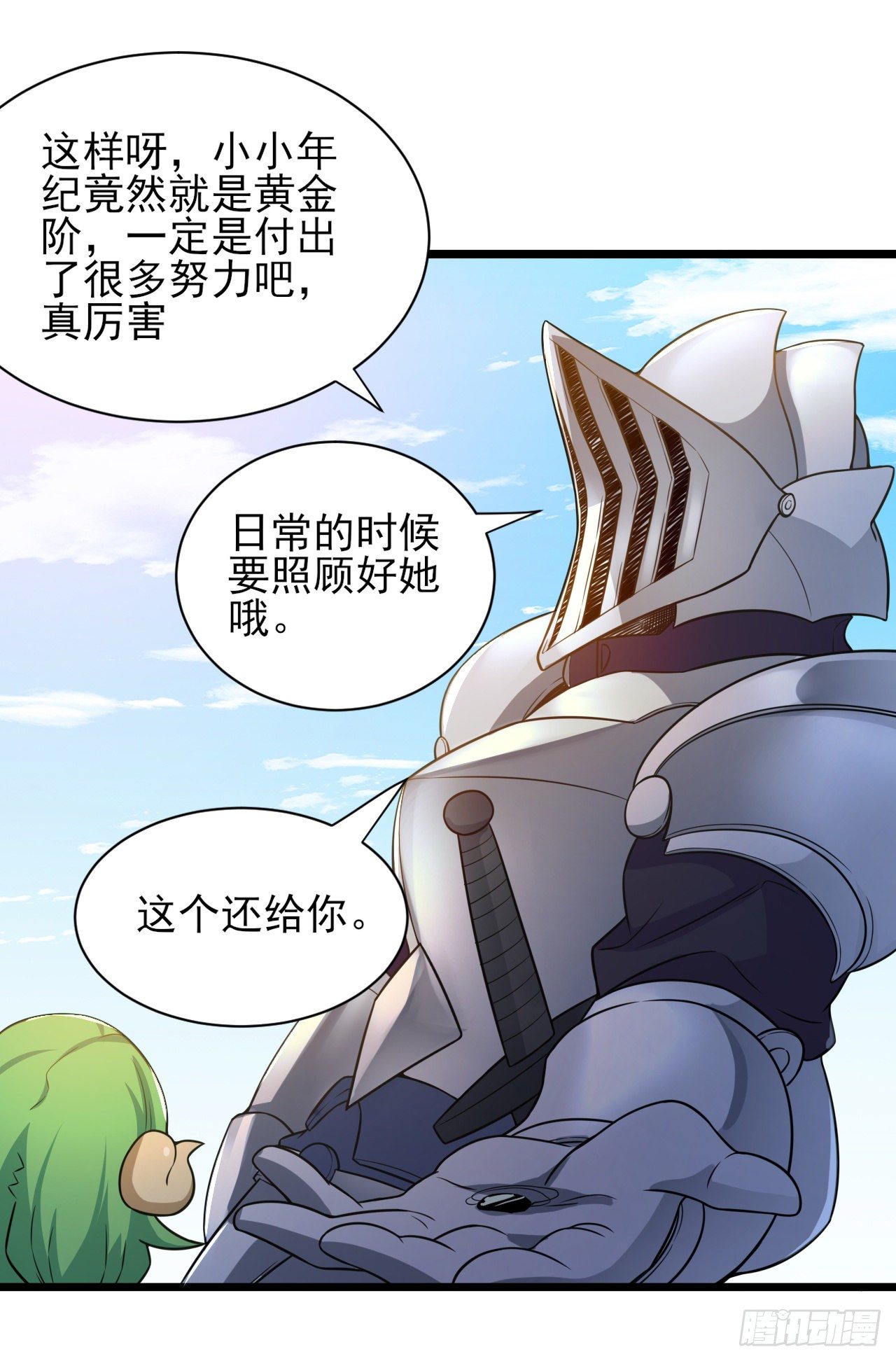 035熔铁城-第37话