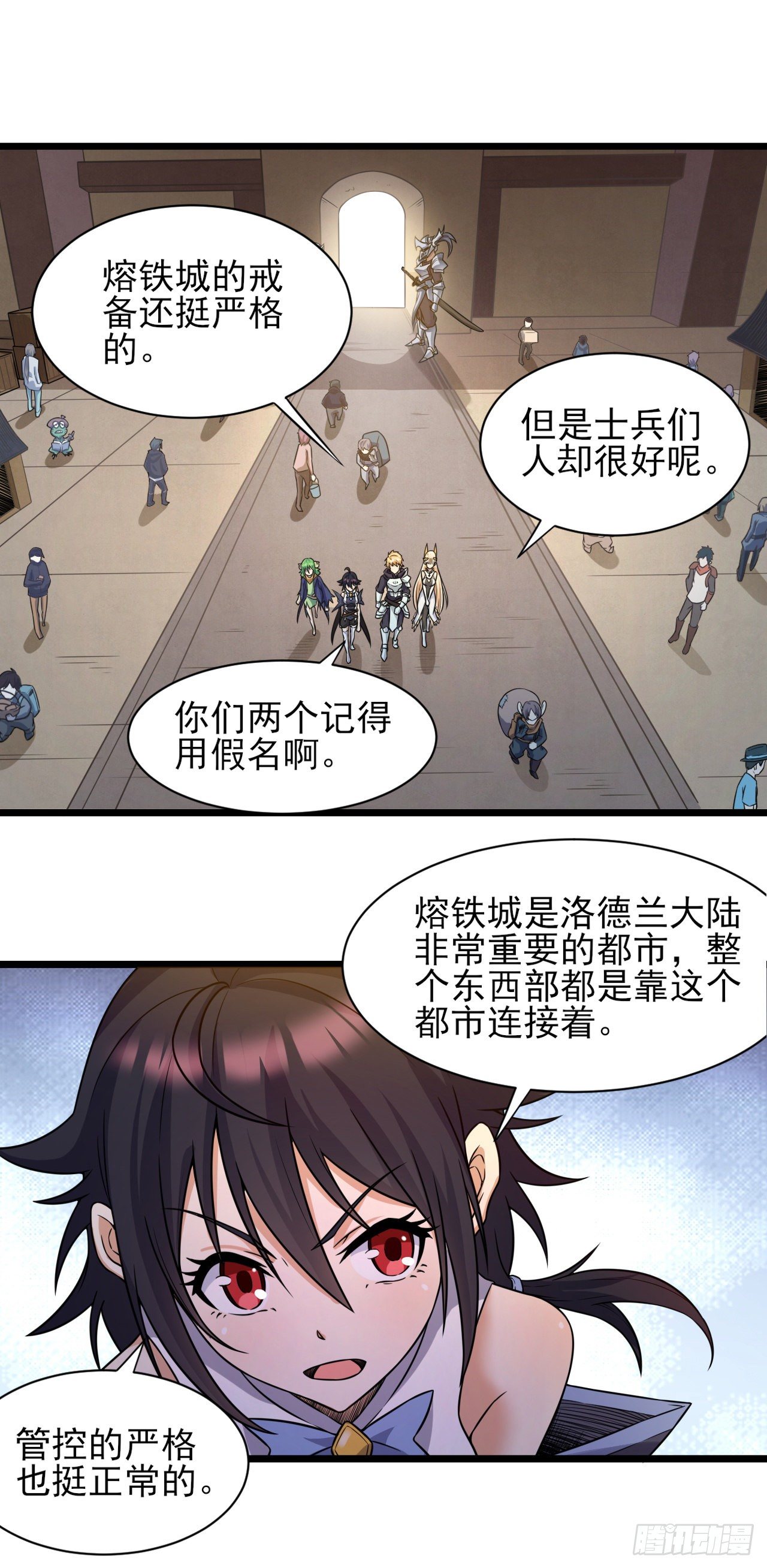 035熔铁城-第37话