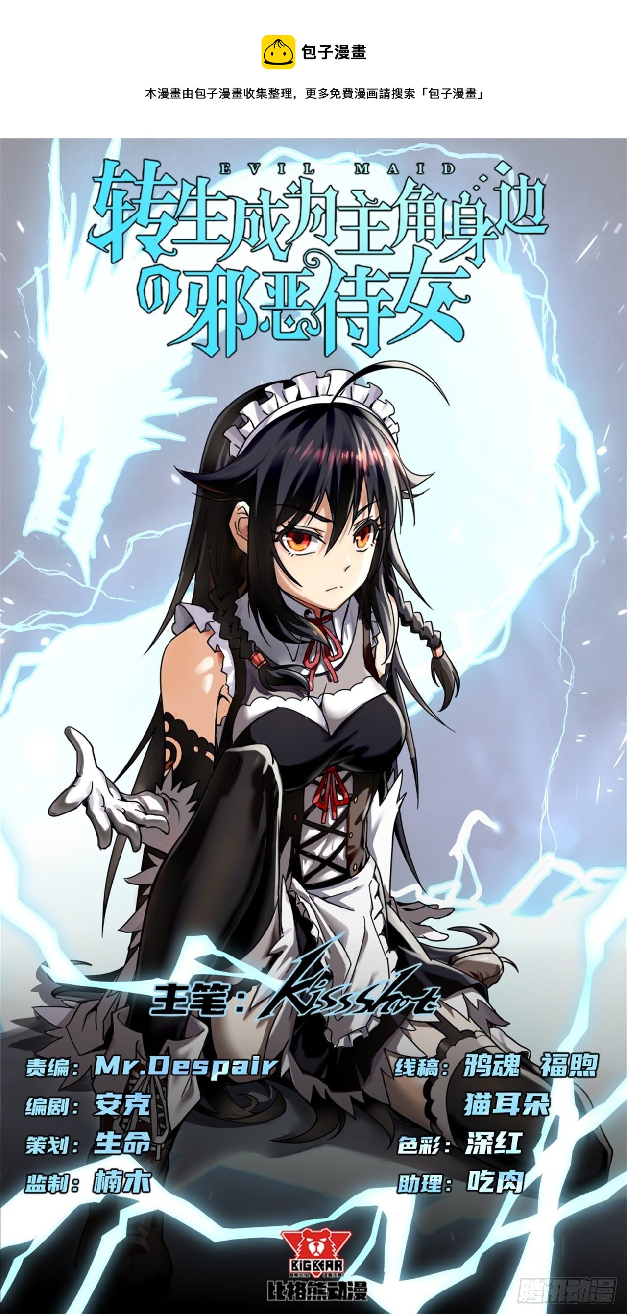 037分头行动-第39话