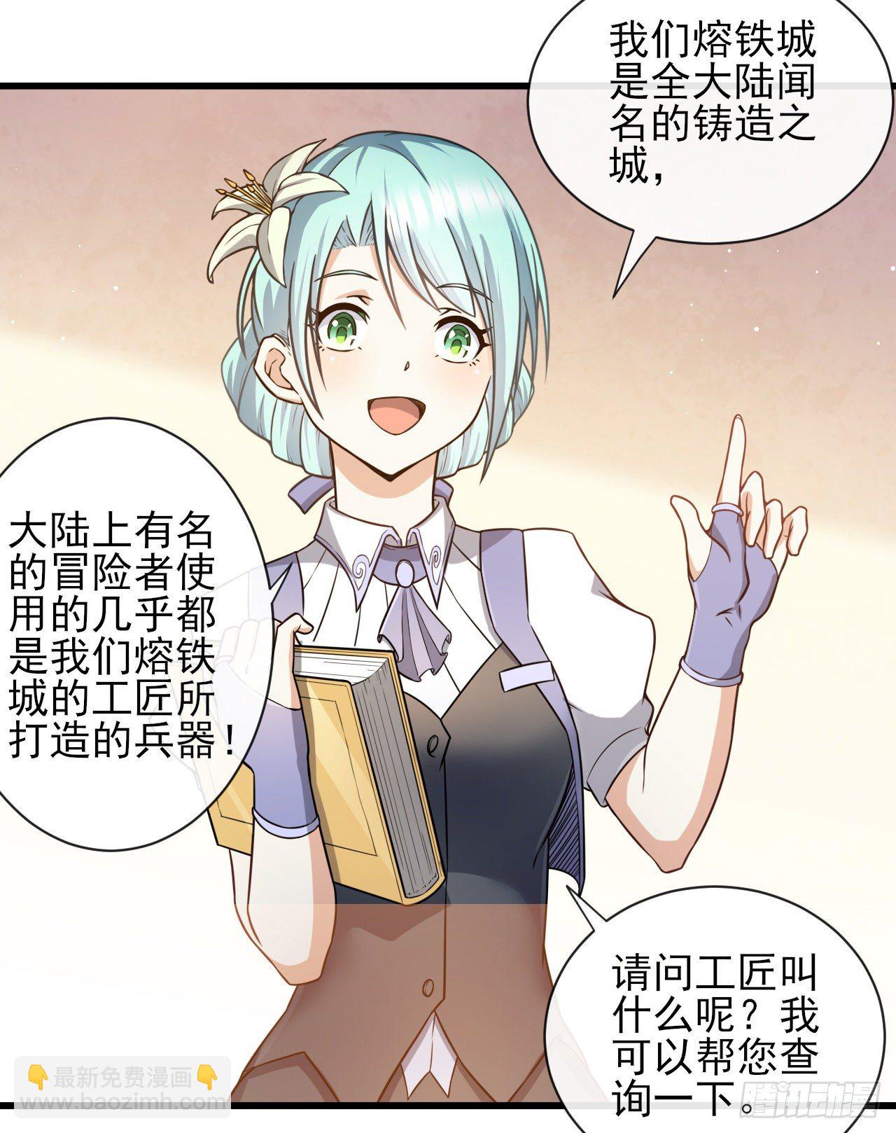 037分头行动-第39话