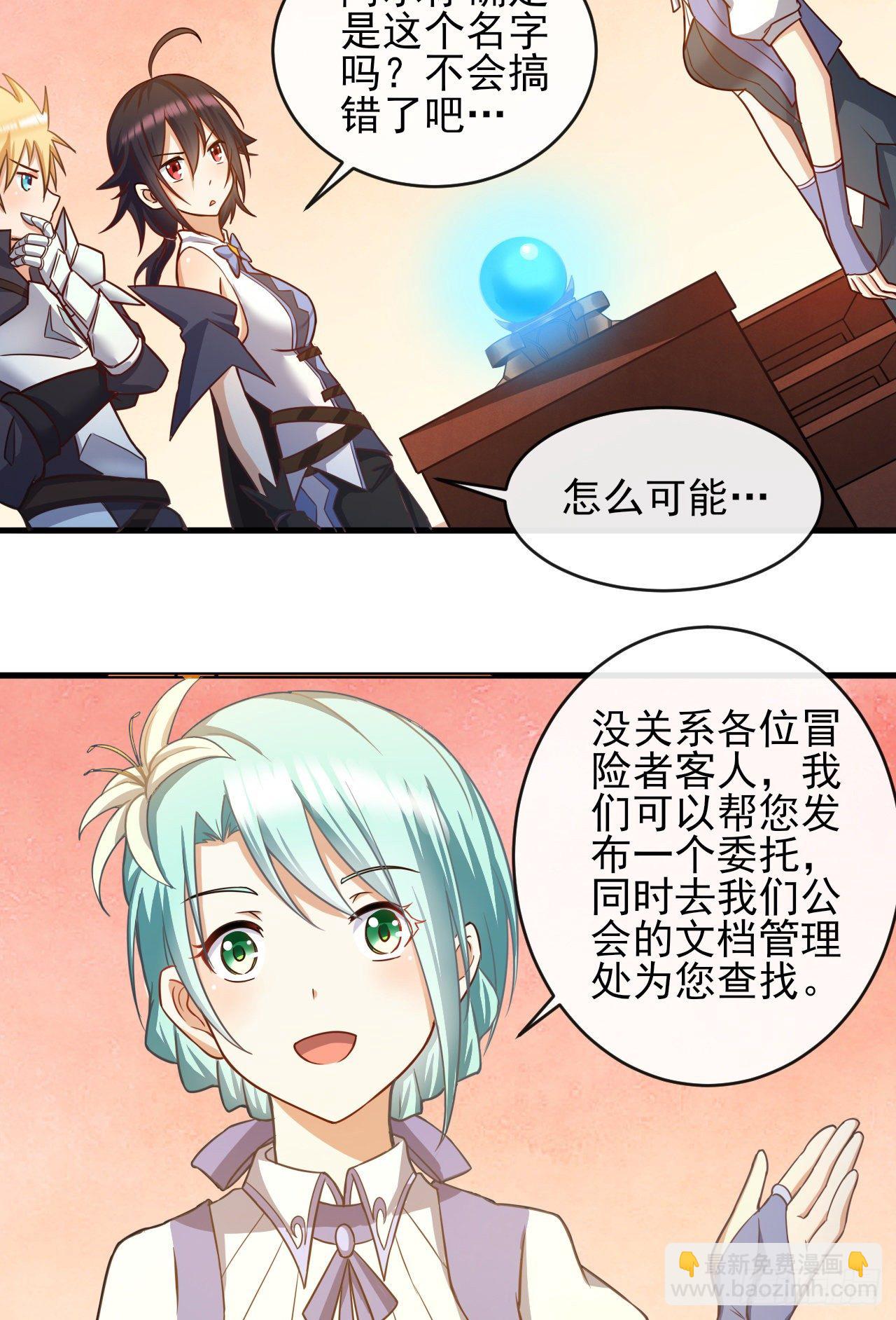 037分头行动-第39话