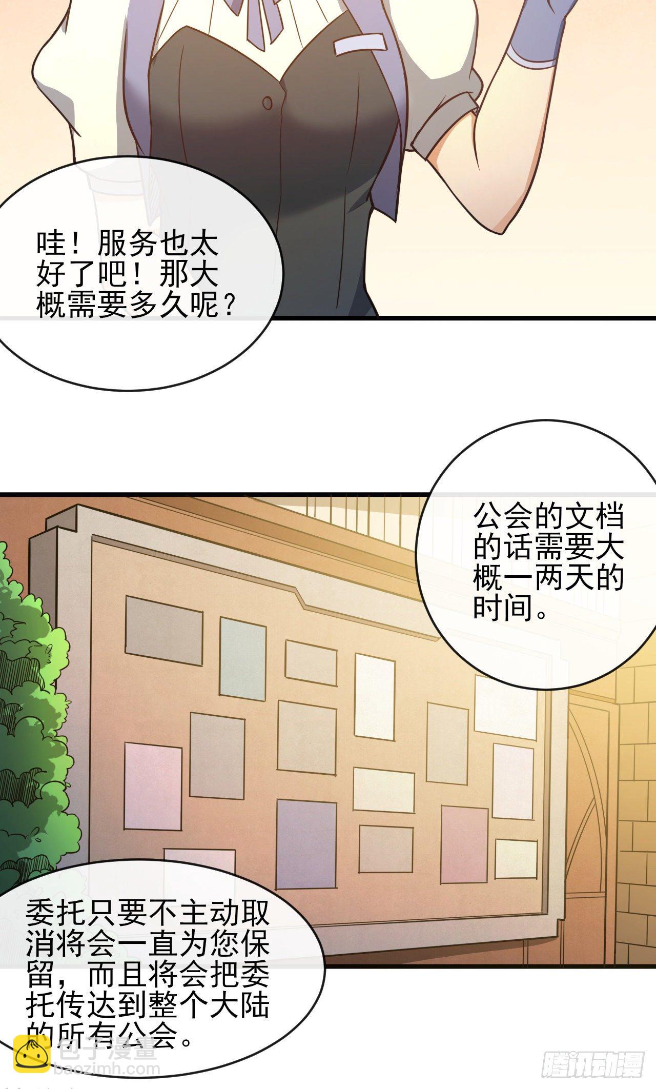 037分头行动-第39话