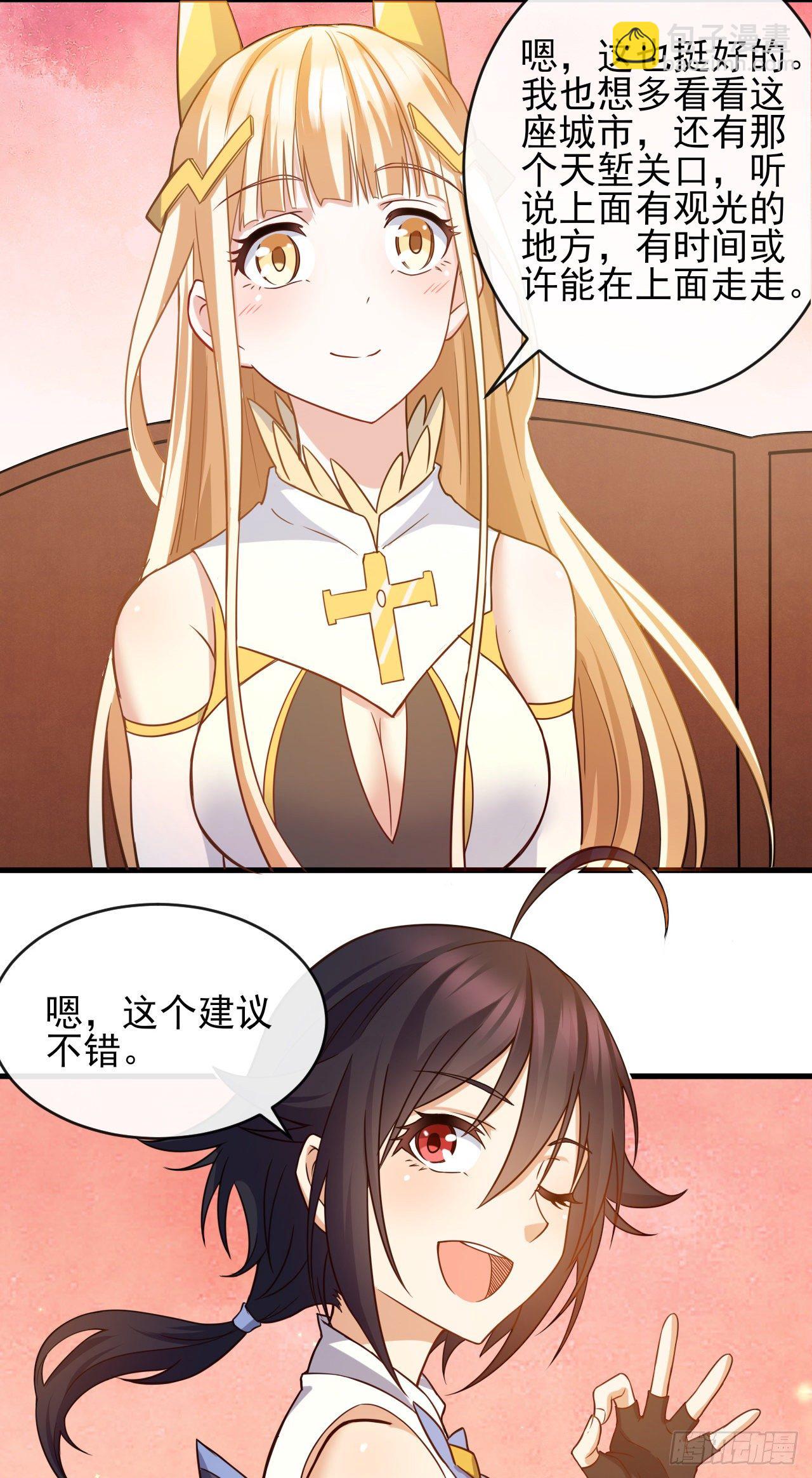 037分头行动-第39话