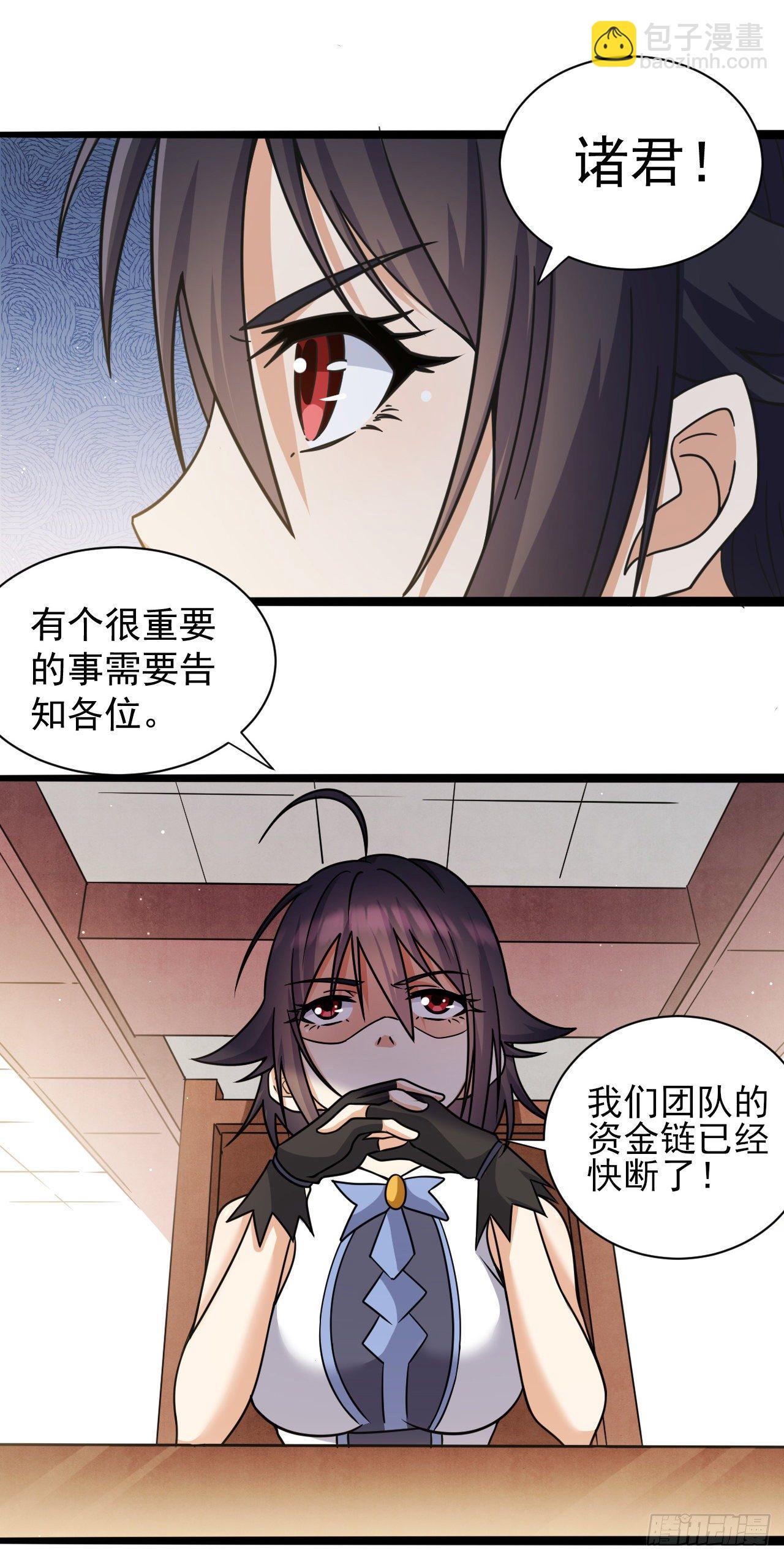 037分头行动-第39话