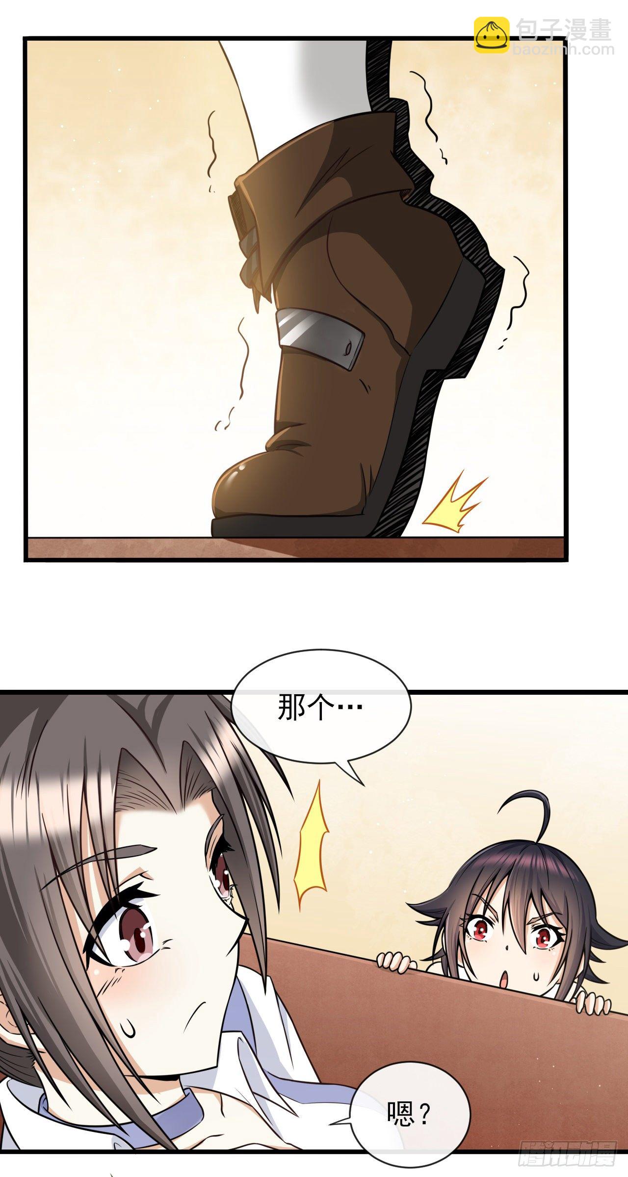 037分头行动-第39话