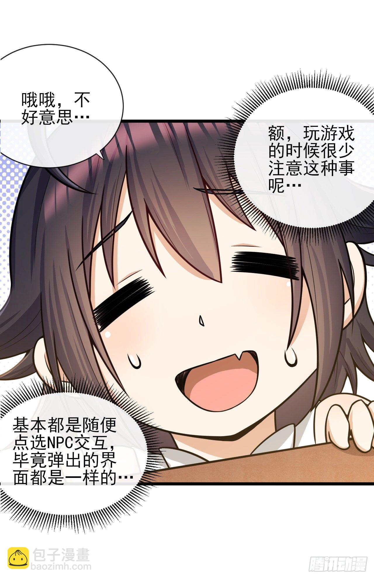 037分头行动-第39话