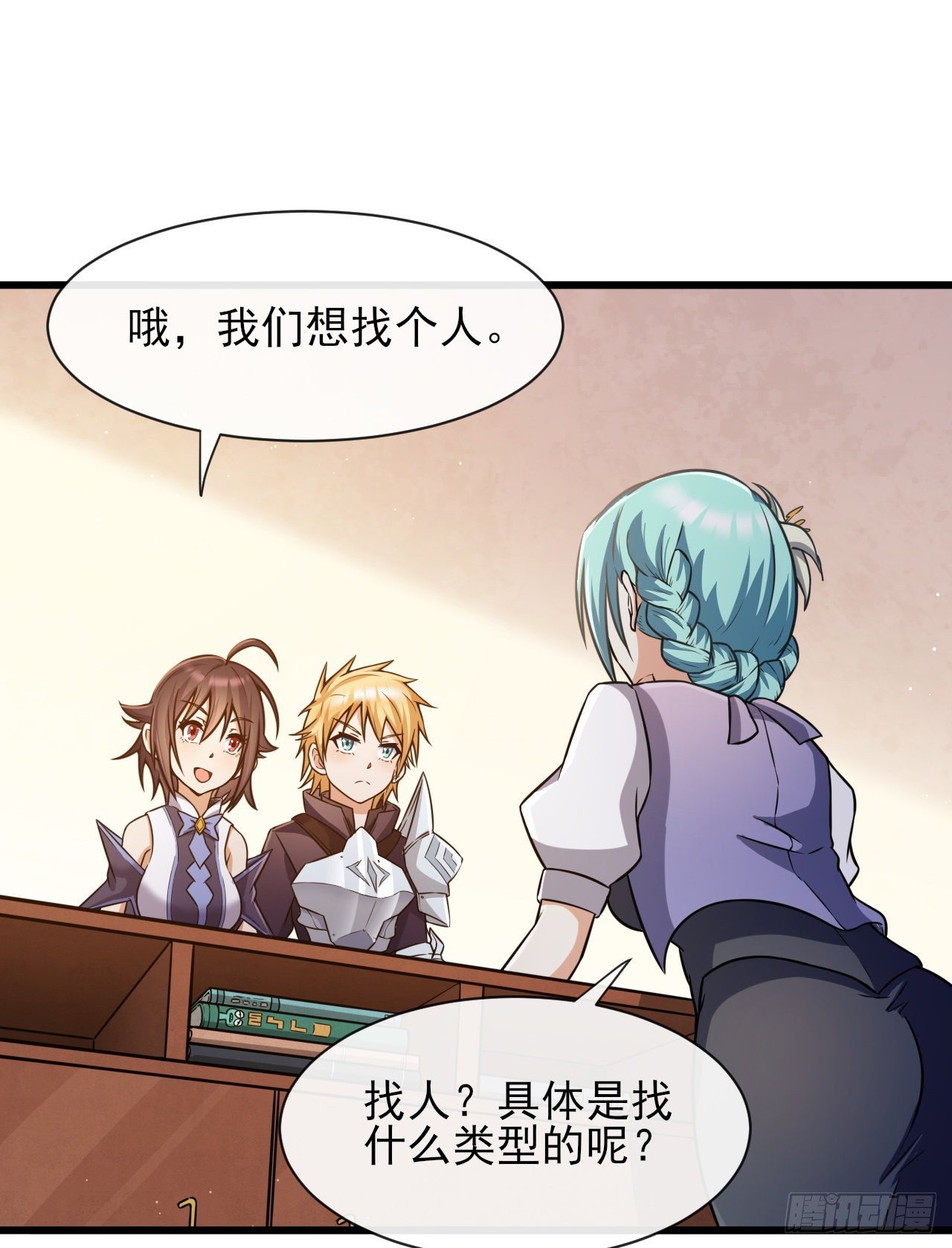 037分头行动-第39话