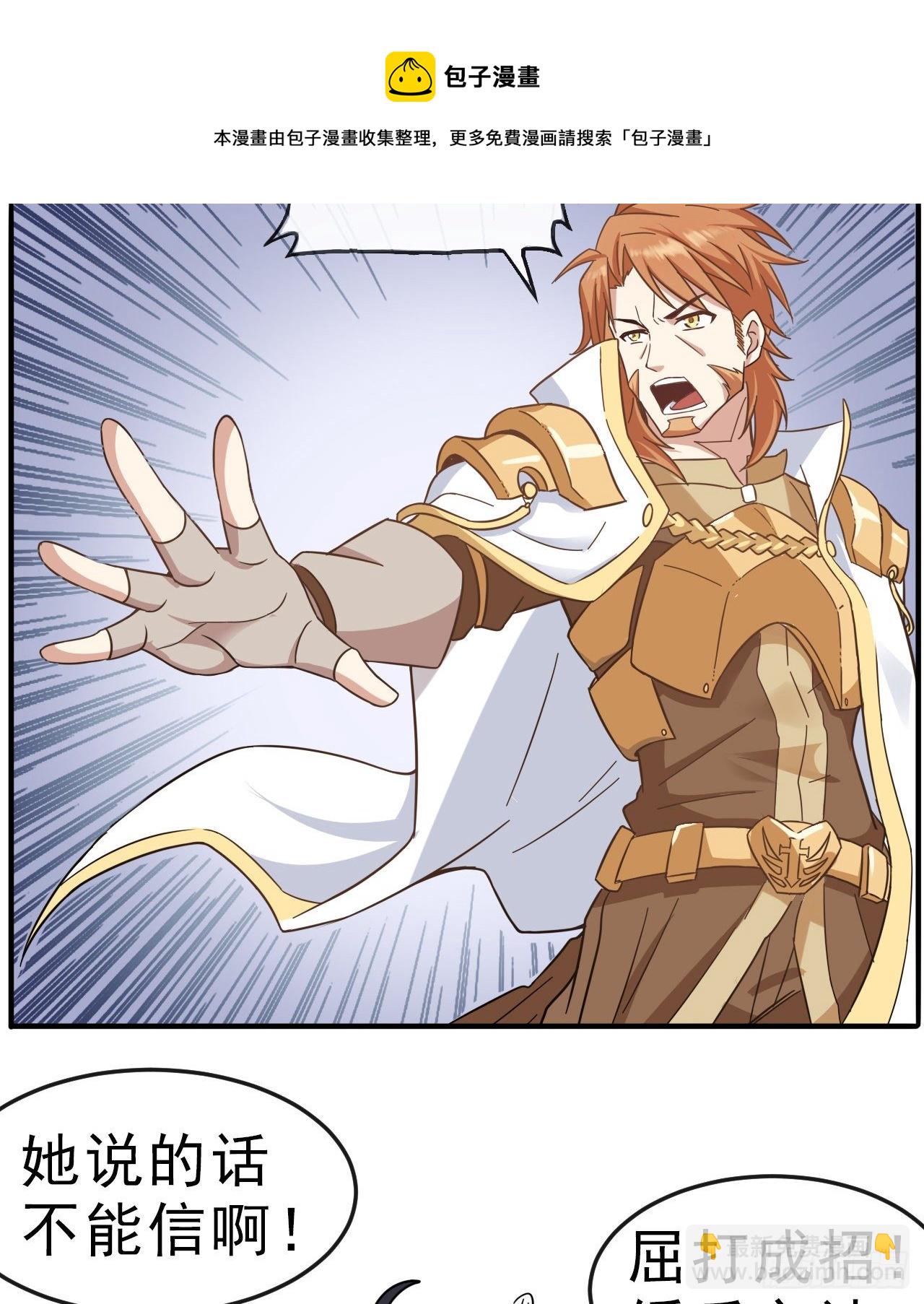 003恶魔之王与院长-第5话