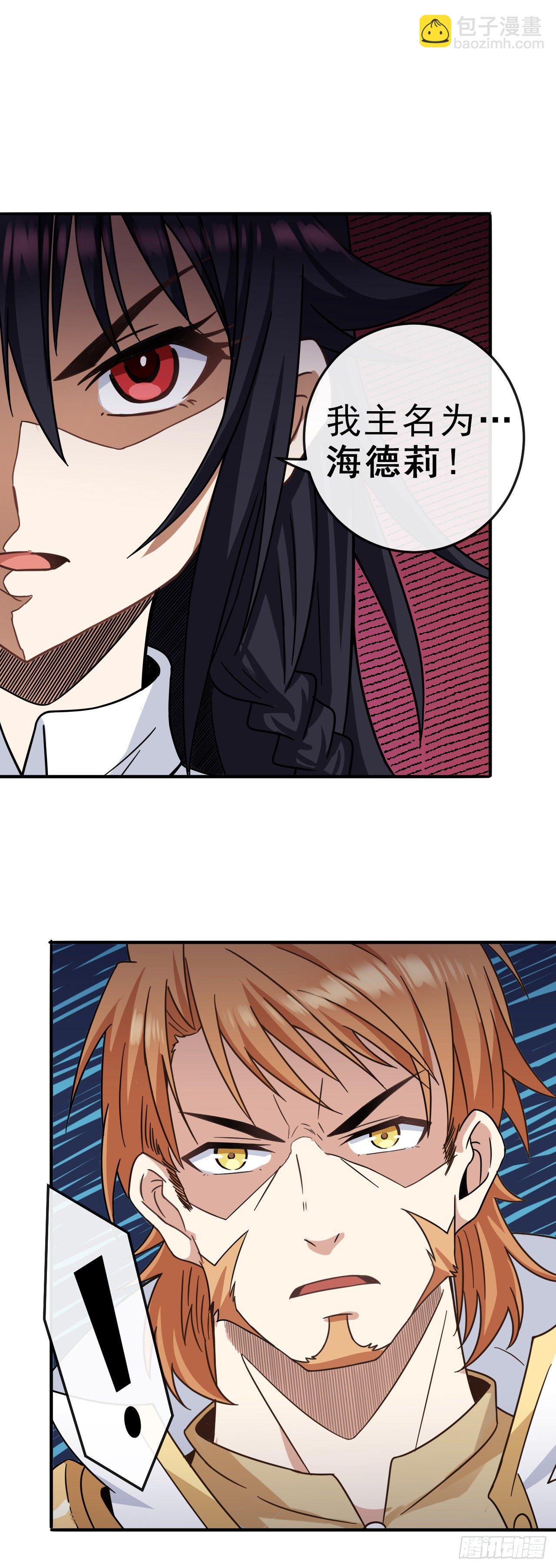 003恶魔之王与院长-第5话