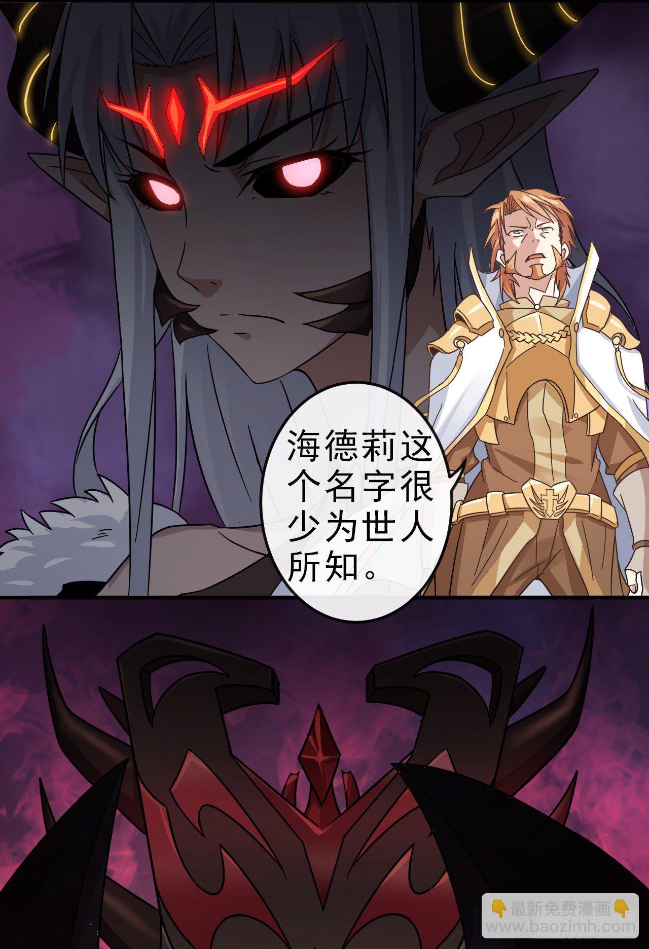 003恶魔之王与院长-第5话