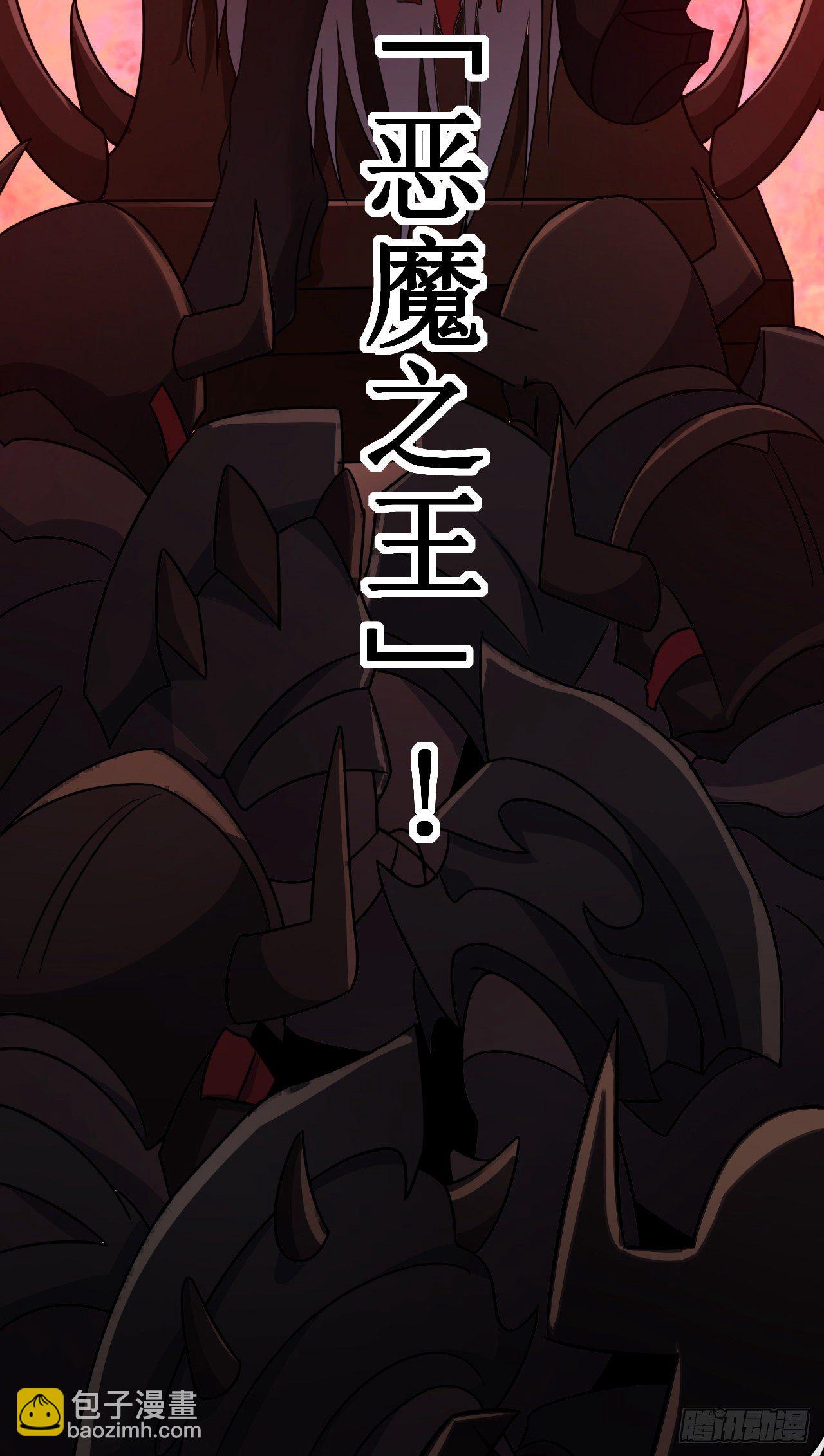 003恶魔之王与院长-第5话