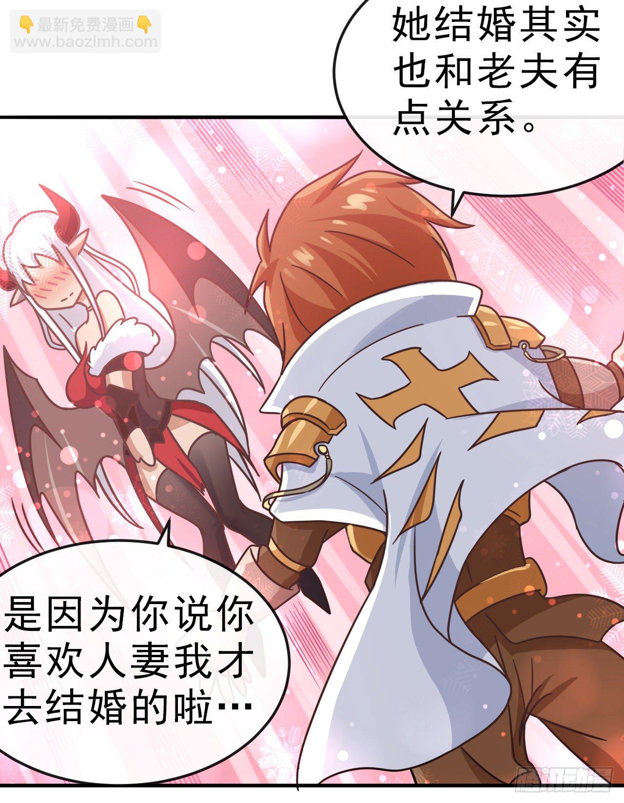 003恶魔之王与院长-第5话