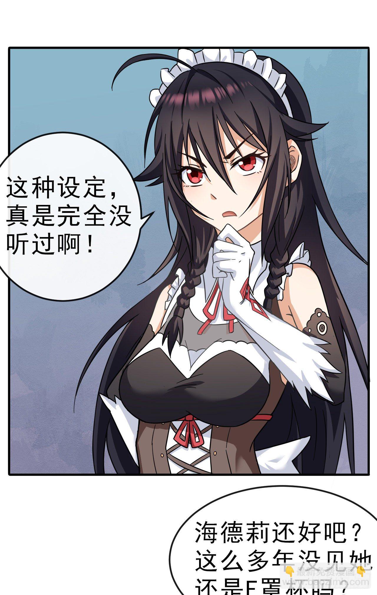 003恶魔之王与院长-第5话