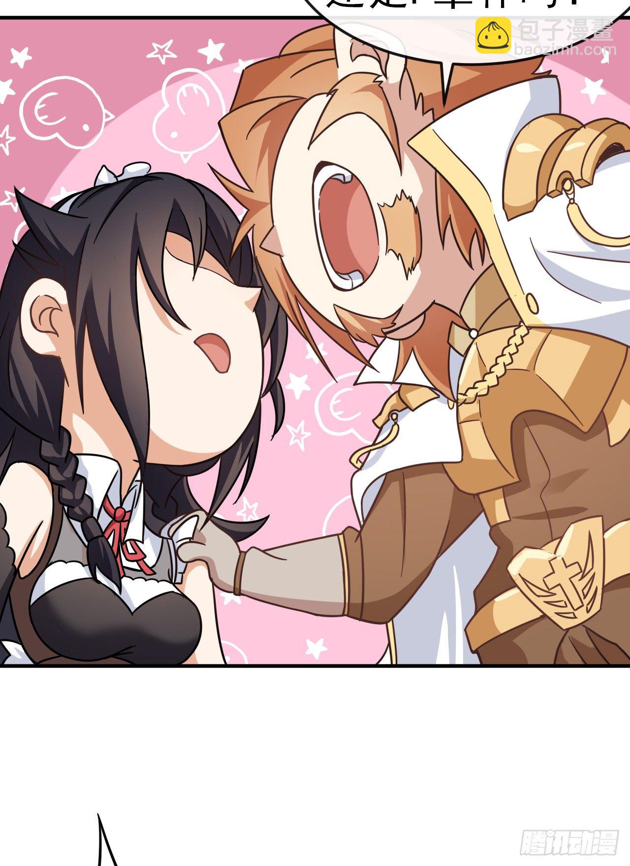 003恶魔之王与院长-第5话