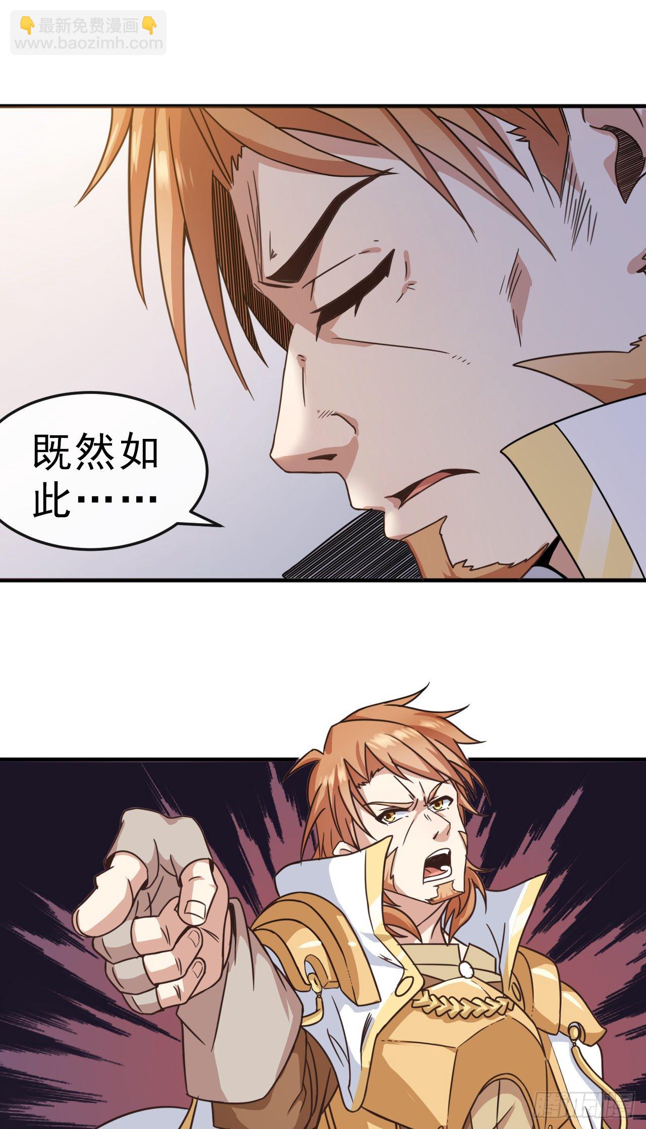 003恶魔之王与院长-第5话