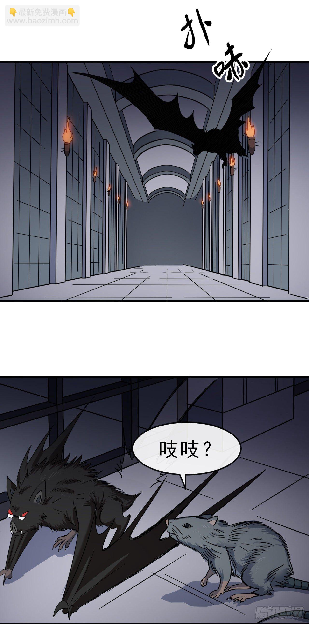 003恶魔之王与院长-第5话