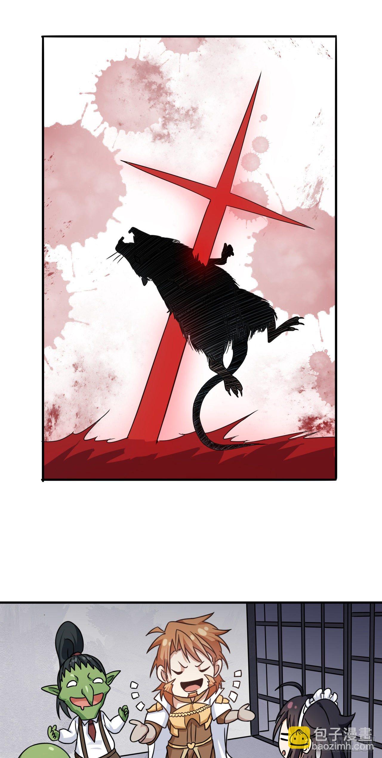 003恶魔之王与院长-第5话