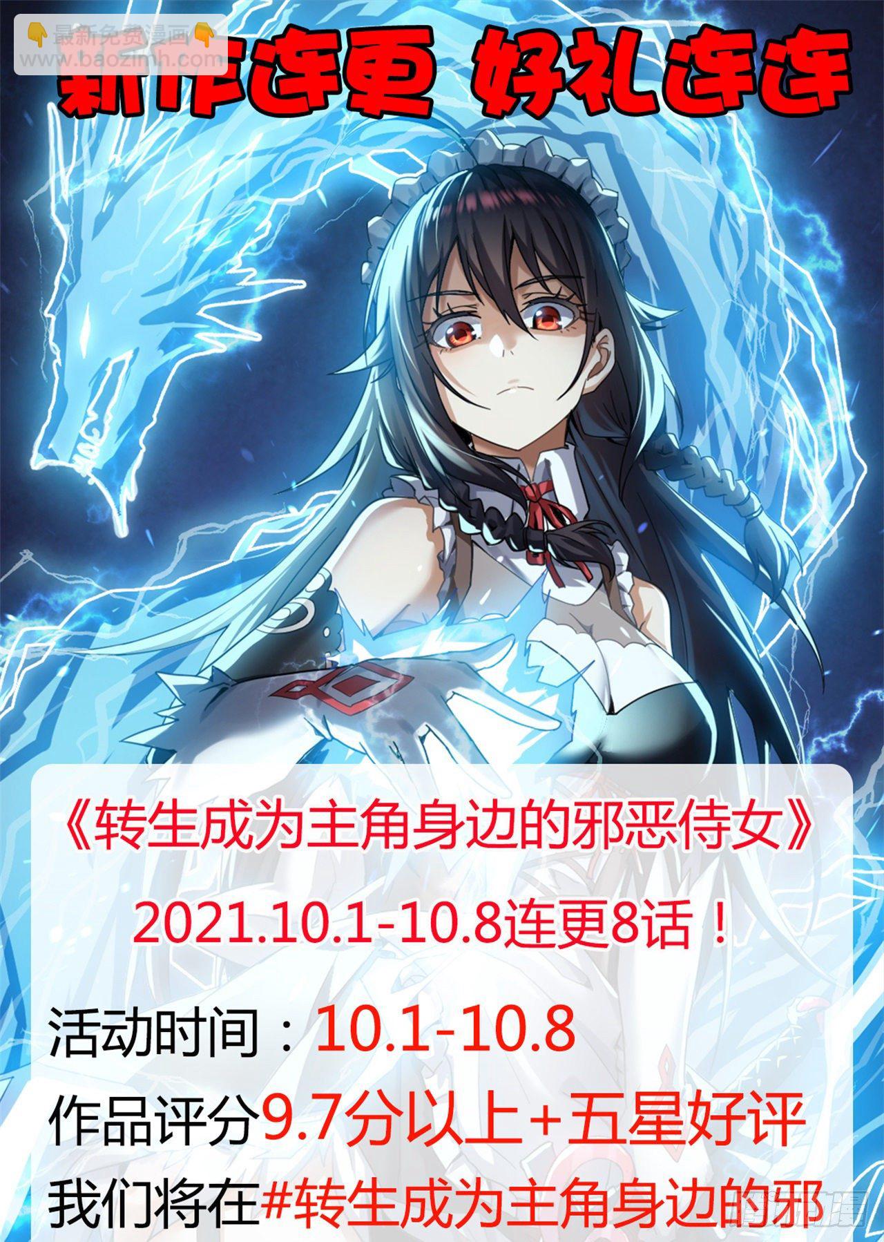 003恶魔之王与院长-第5话