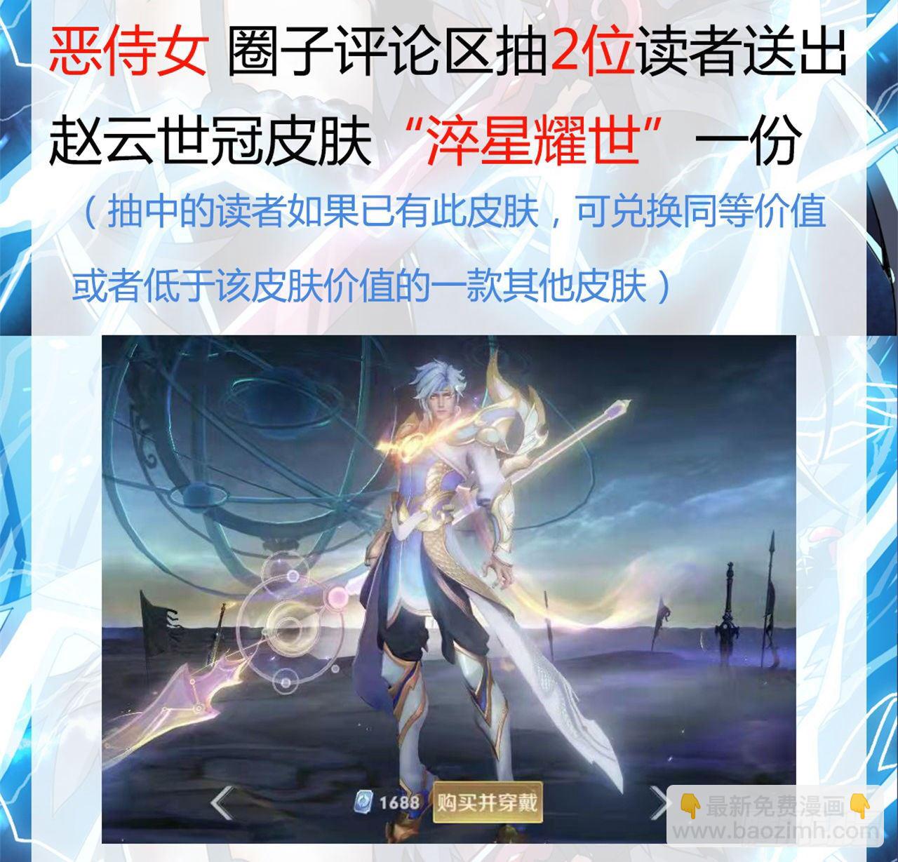 003恶魔之王与院长-第5话