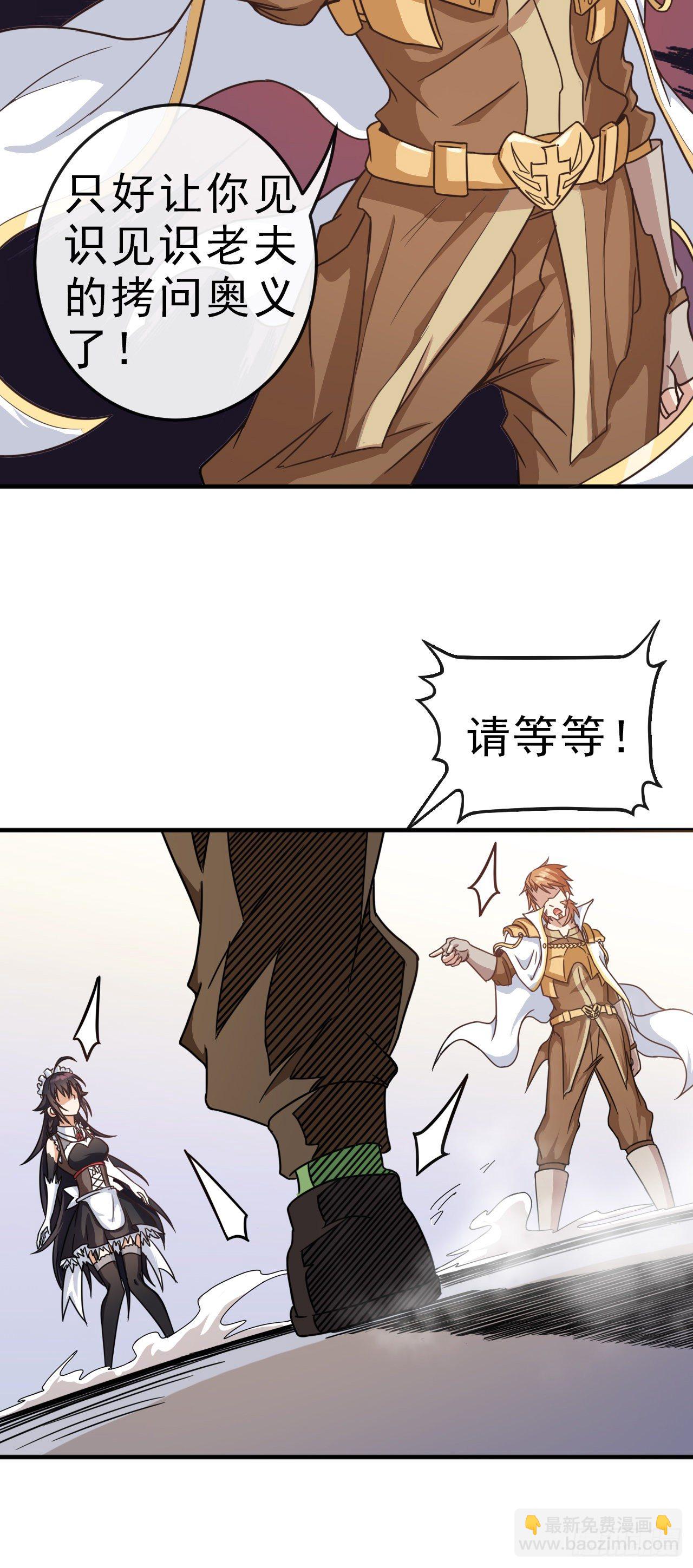 003恶魔之王与院长-第5话