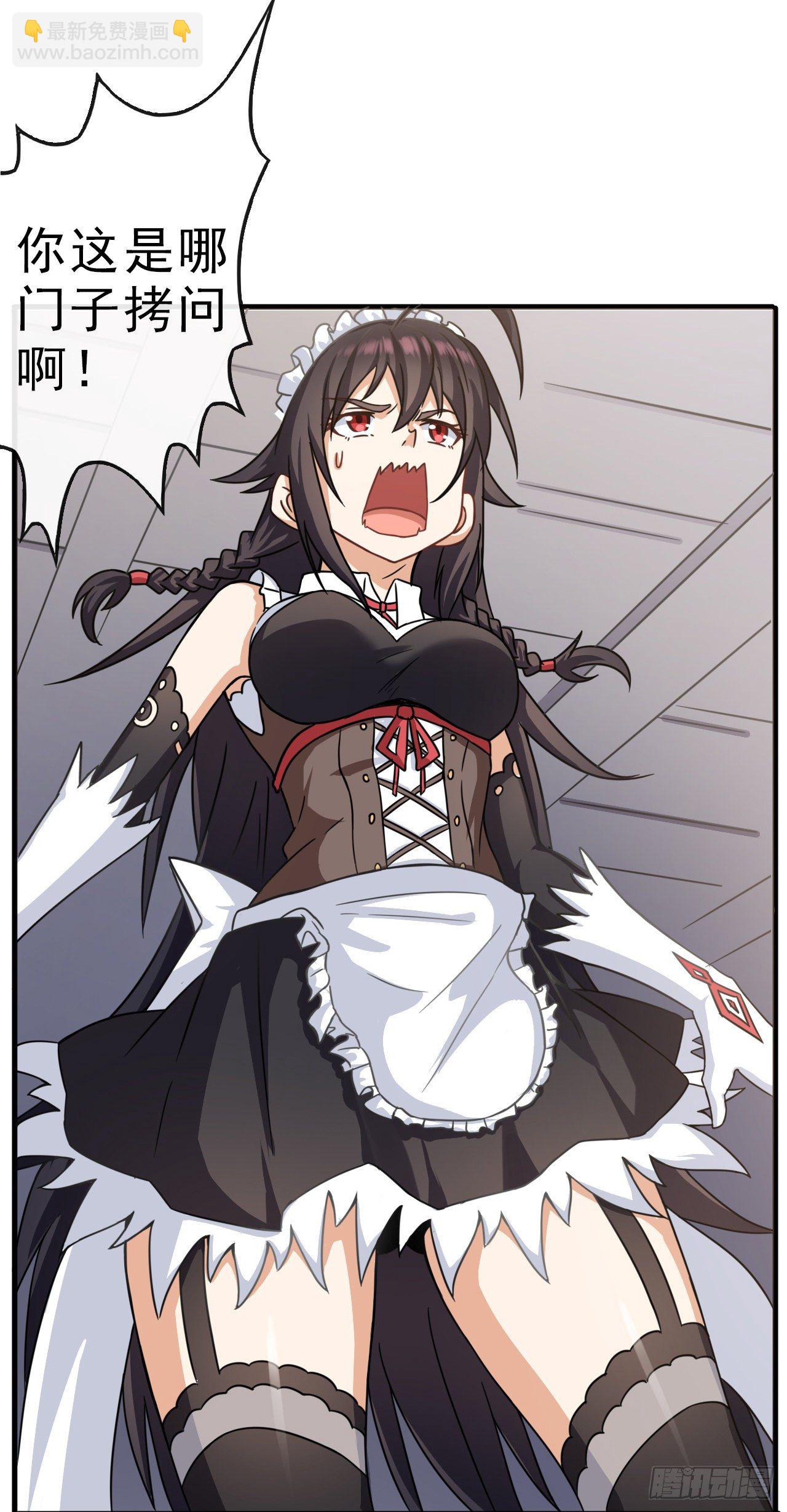 003恶魔之王与院长-第5话