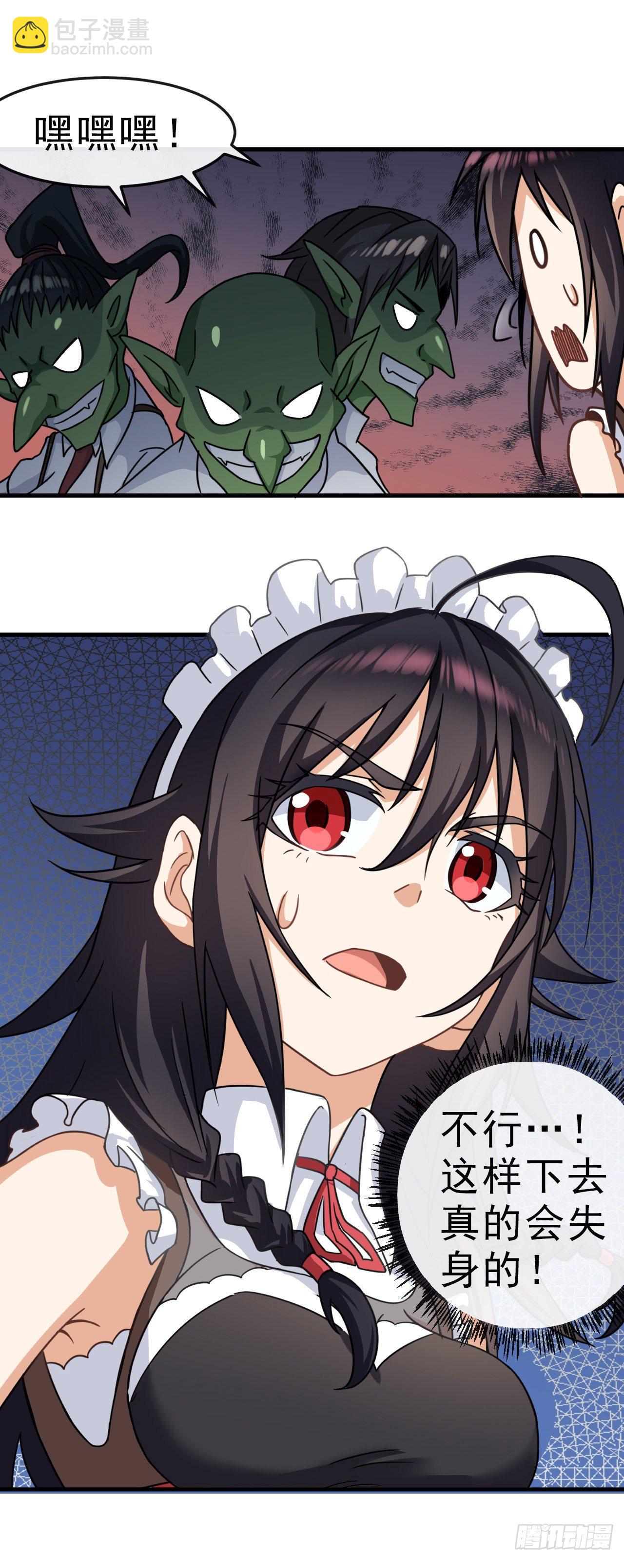 003恶魔之王与院长-第5话