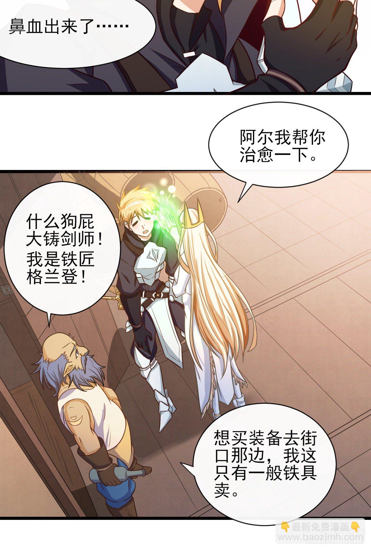 039铁匠格兰登-第41话