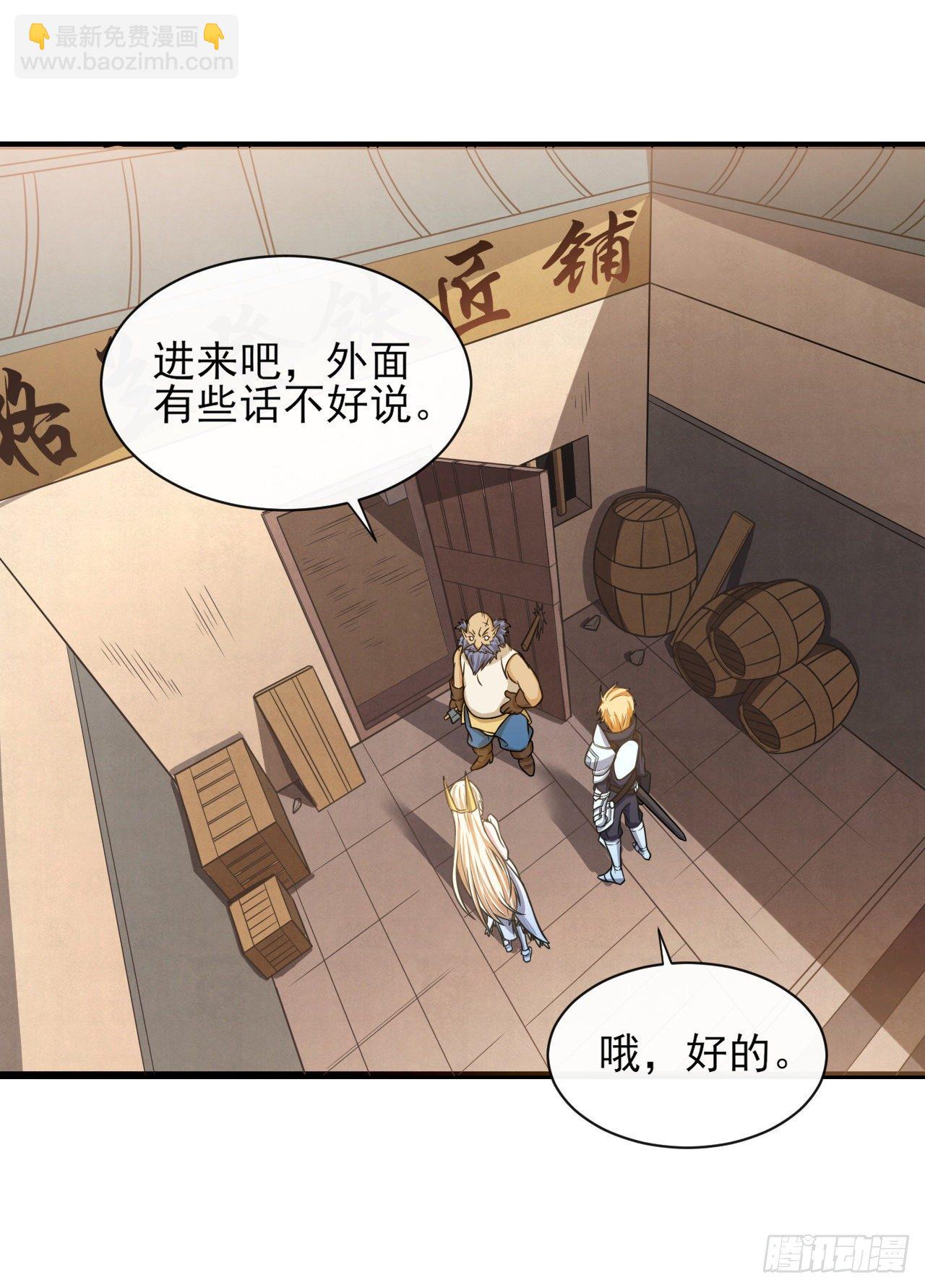 039铁匠格兰登-第41话