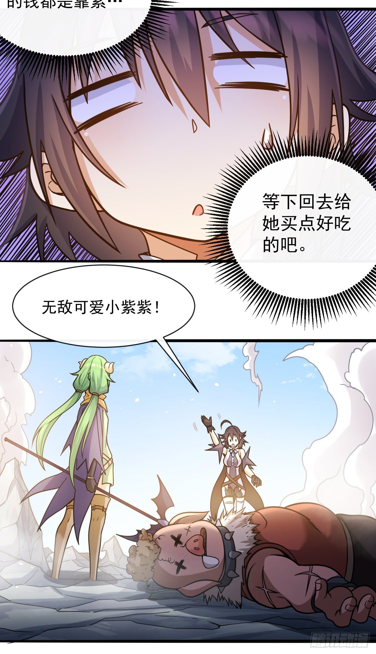 039铁匠格兰登-第41话