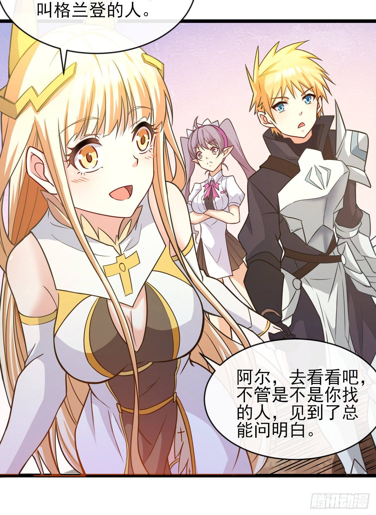 039铁匠格兰登-第41话