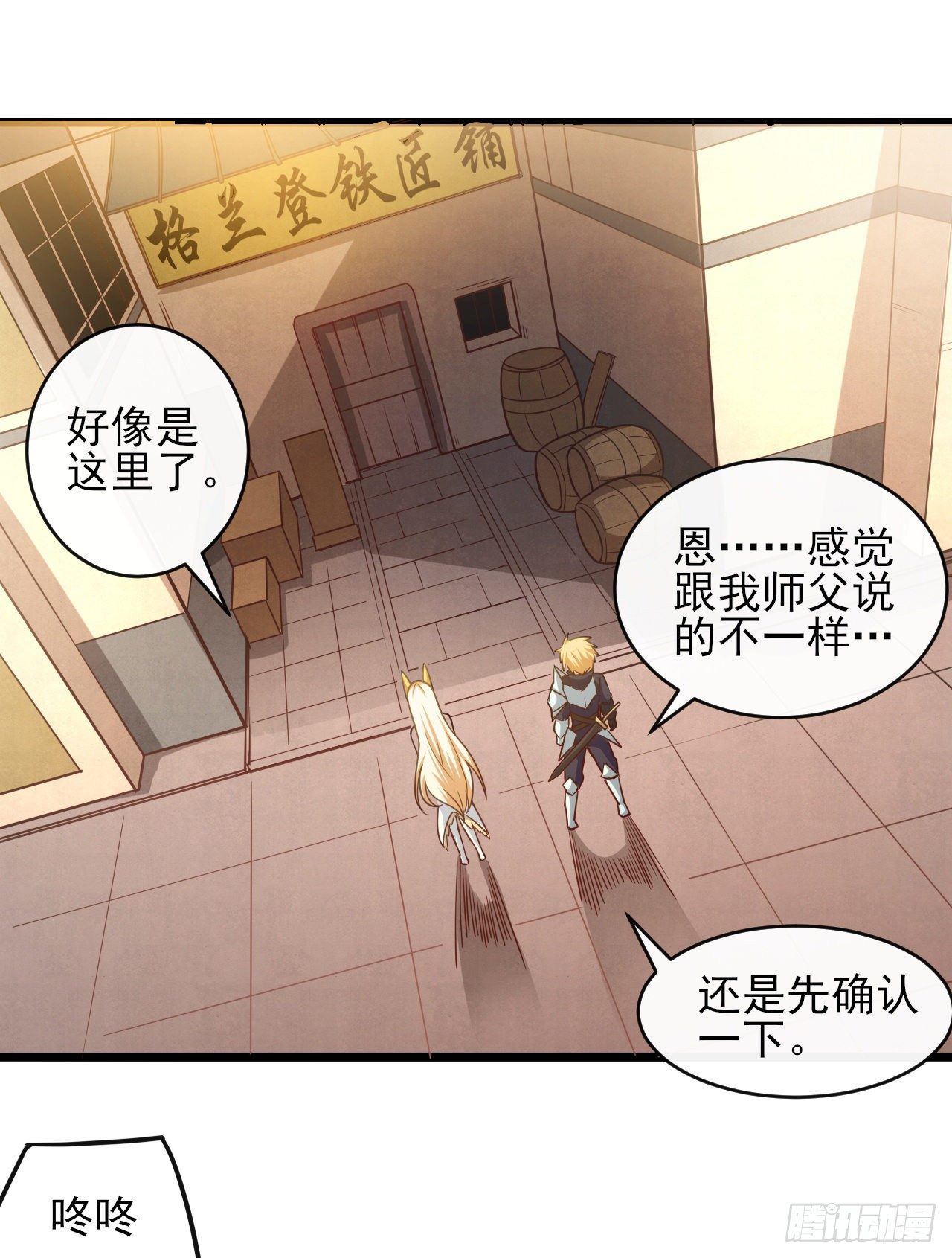 039铁匠格兰登-第41话