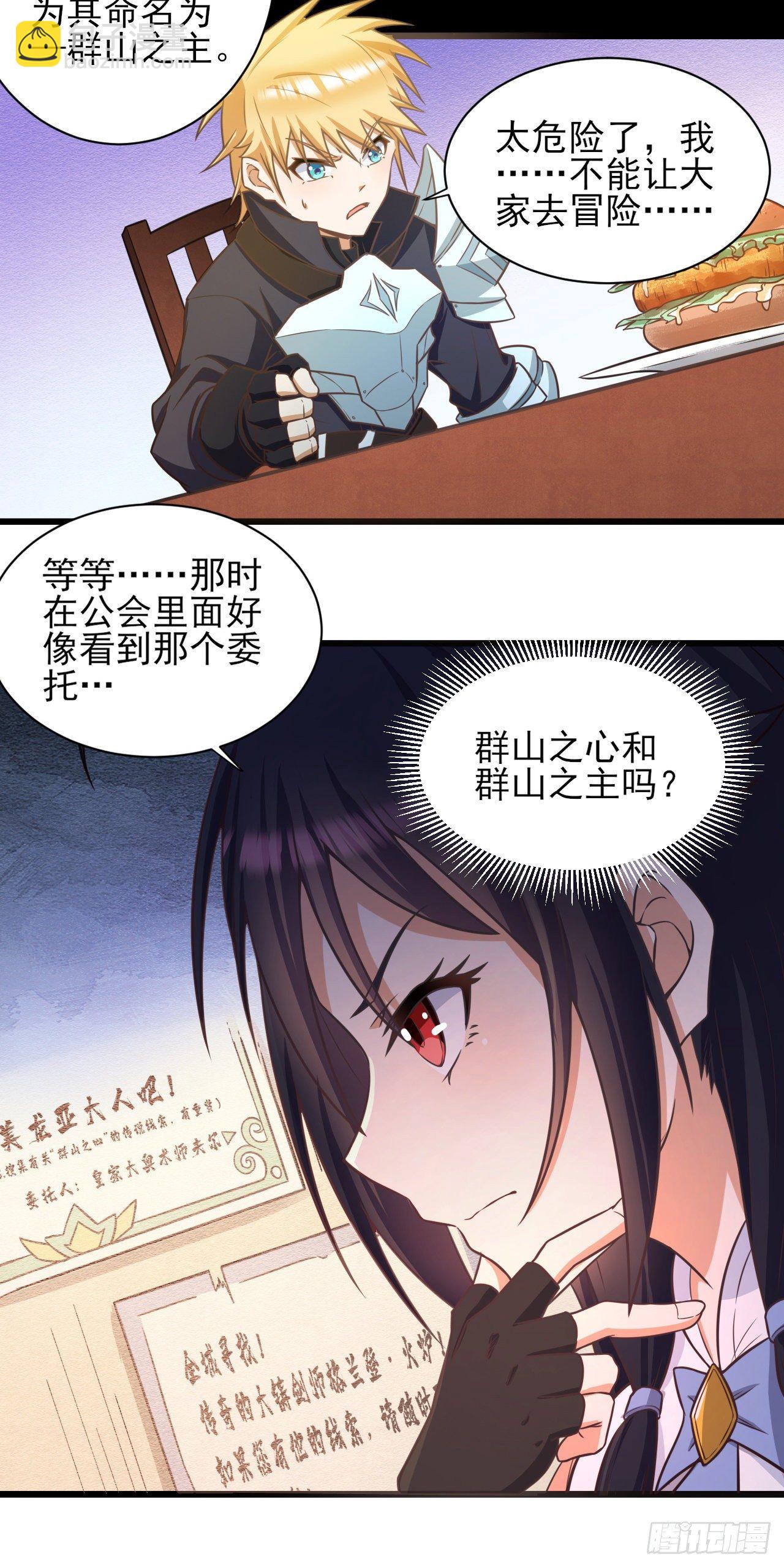 041格鲁鲁-第43话