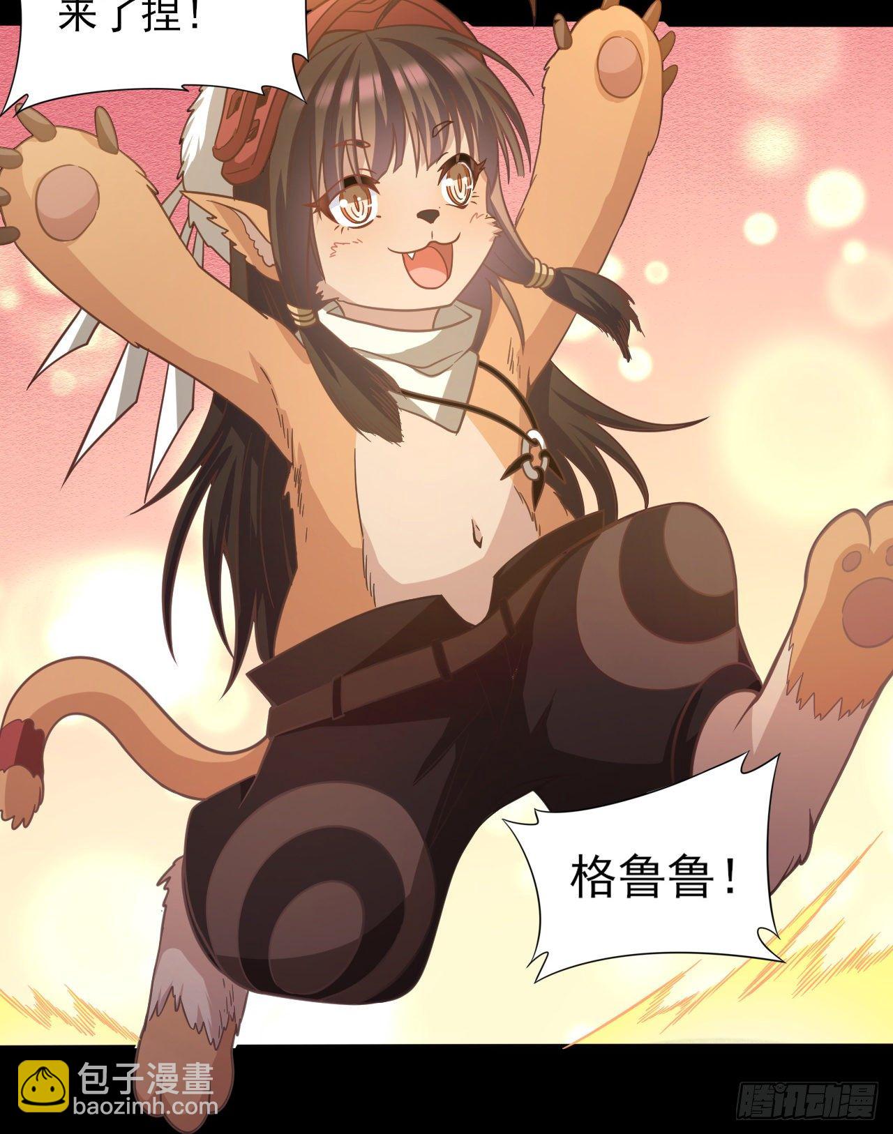 041格鲁鲁-第43话