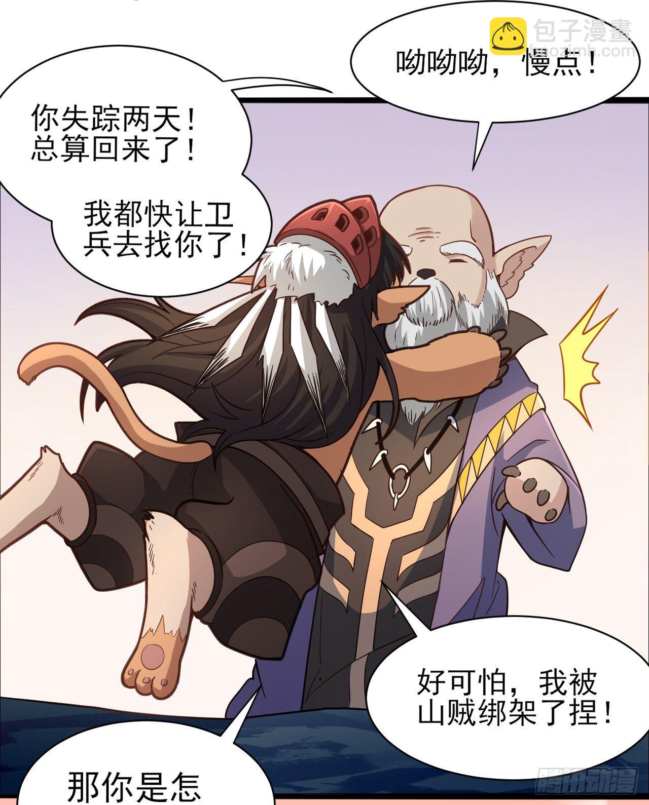 041格鲁鲁-第43话