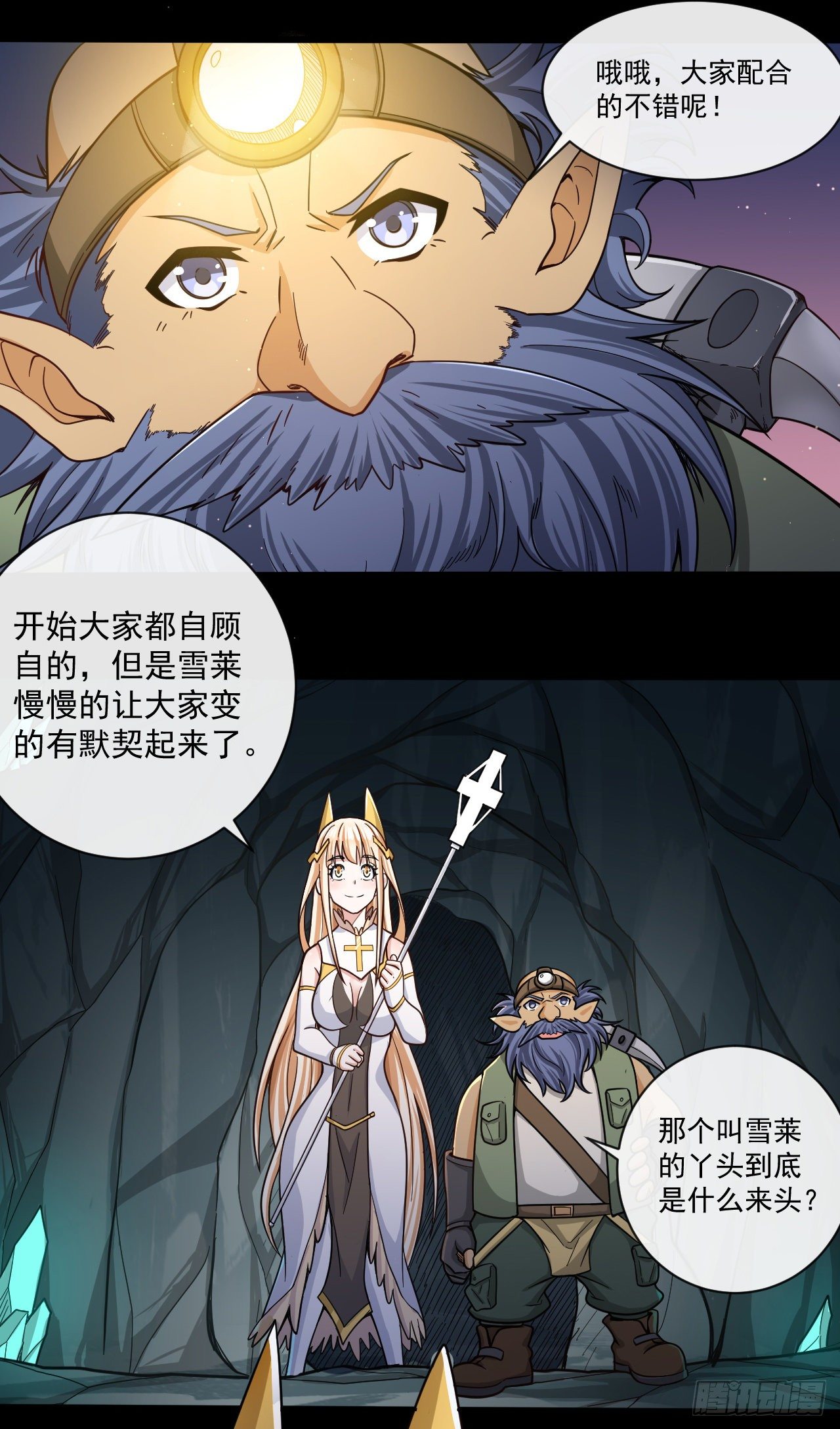 043山洞遇险-第45话