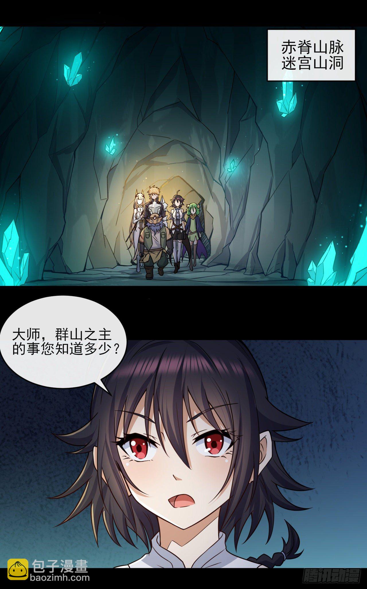 043山洞遇险-第45话