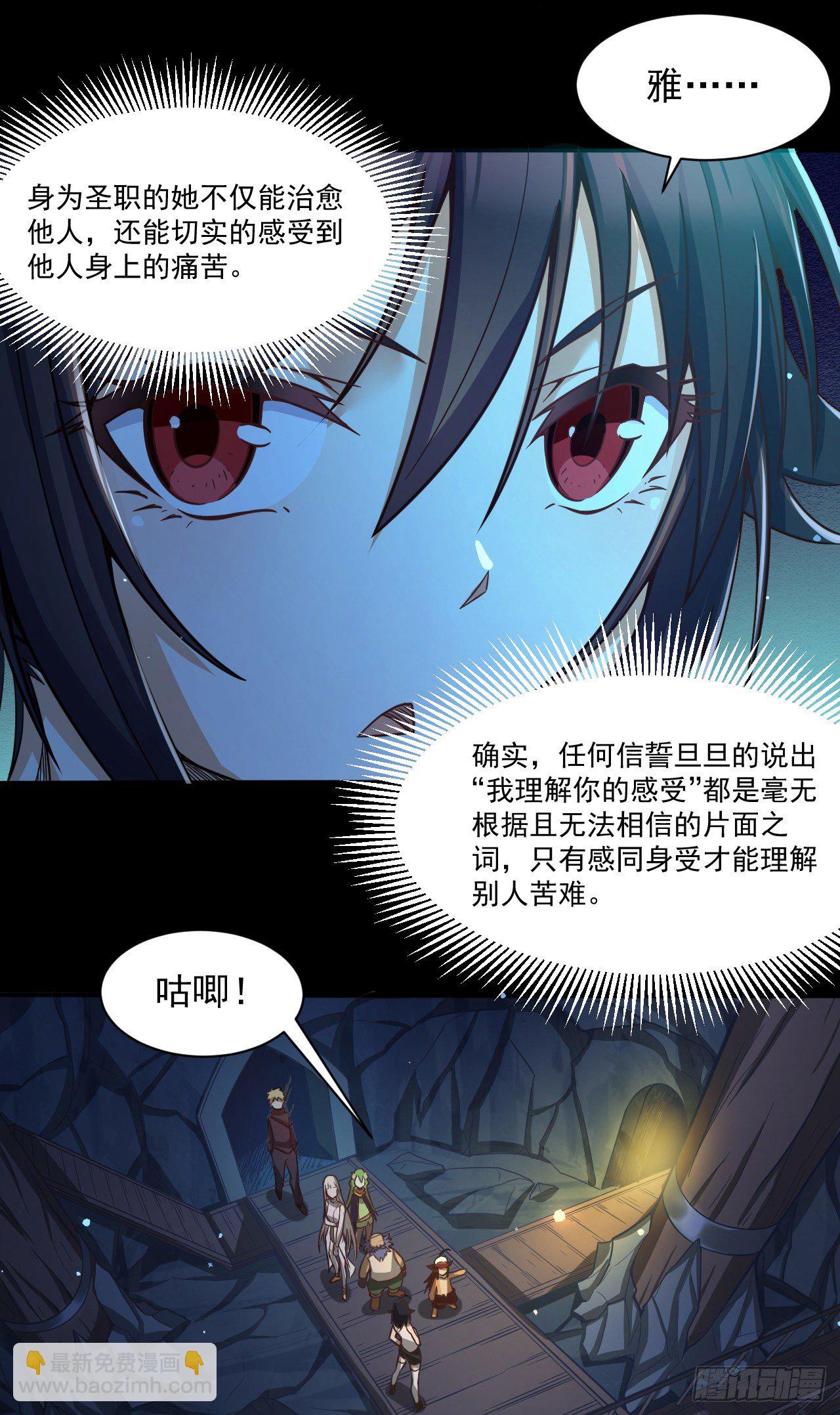 047 危机入侵-第49话