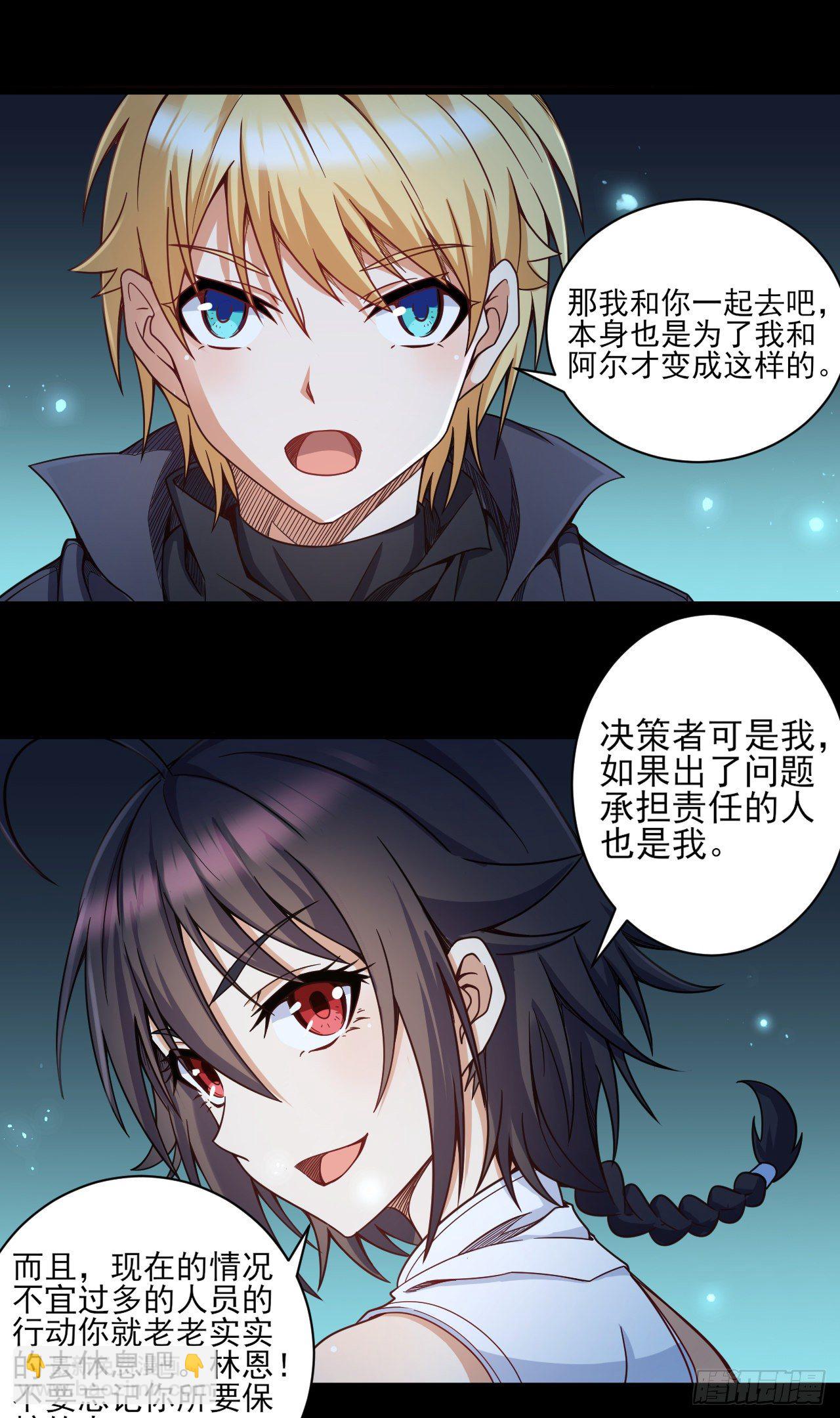 047 危机入侵-第49话