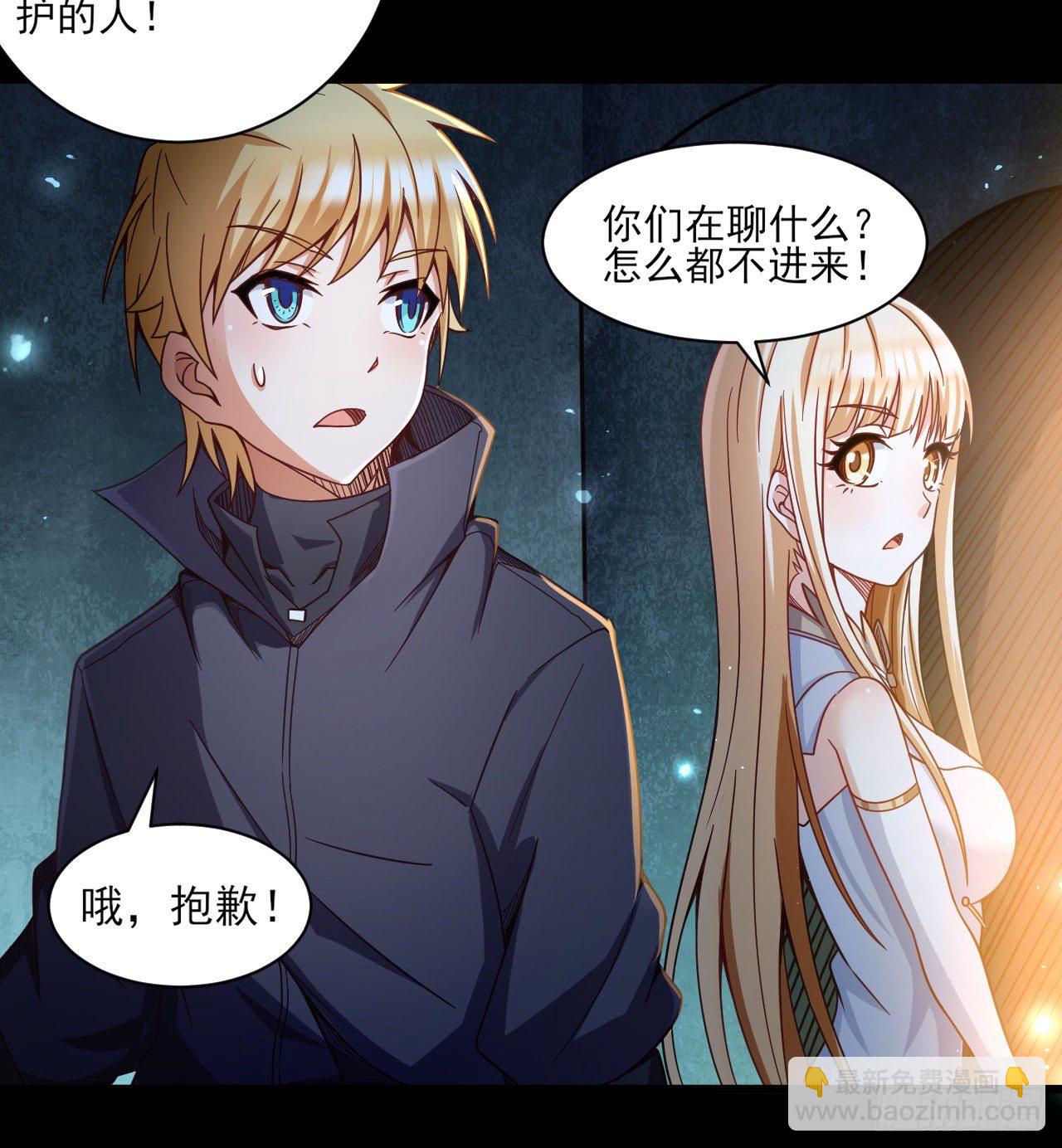 047 危机入侵-第49话