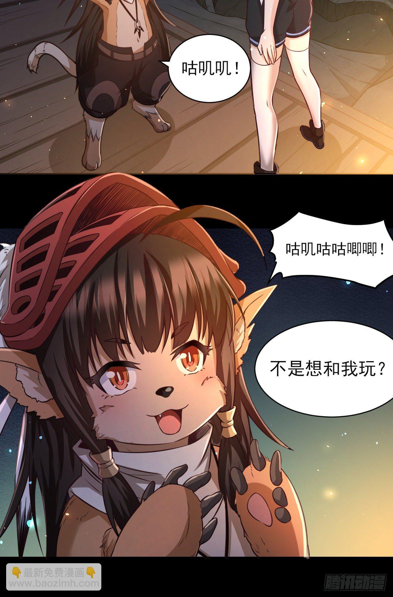 047 危机入侵-第49话